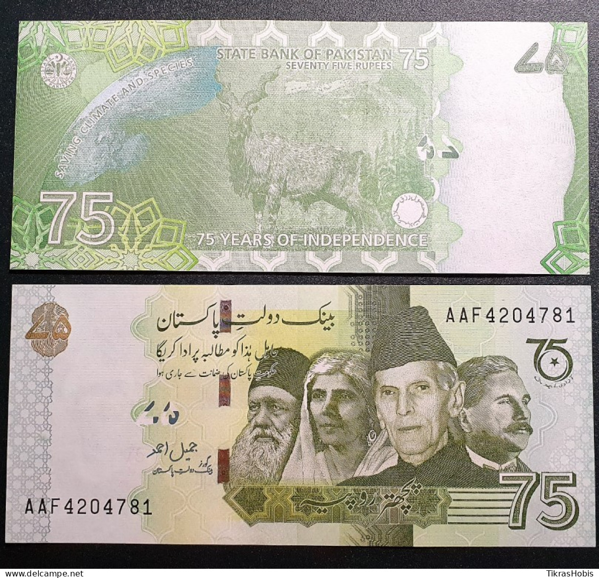 Pakistan 75 Rupees, 2022 P-56A.2 - Pakistan