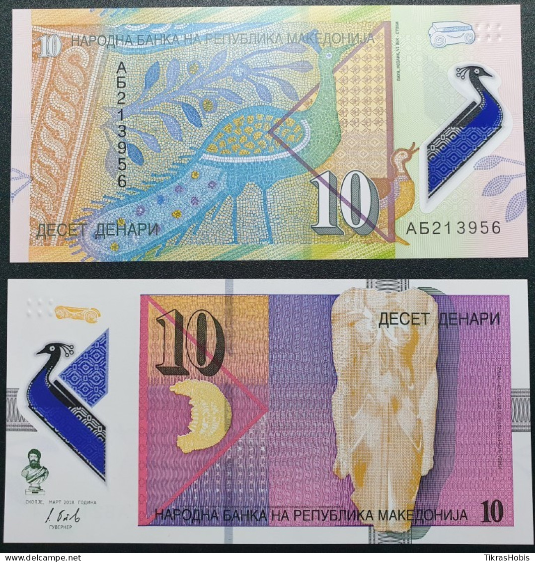 Macedonia 10 Dinars, 2018 P-25A - North Macedonia