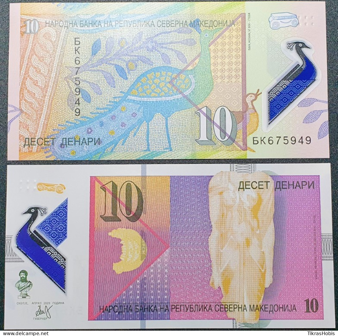 Macedonia 10 Dinars, 2020 P-25b - Macedonia Del Nord