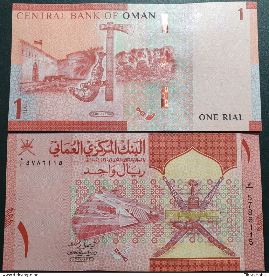 Oman 1 Rial, 2020 P-52 - Oman