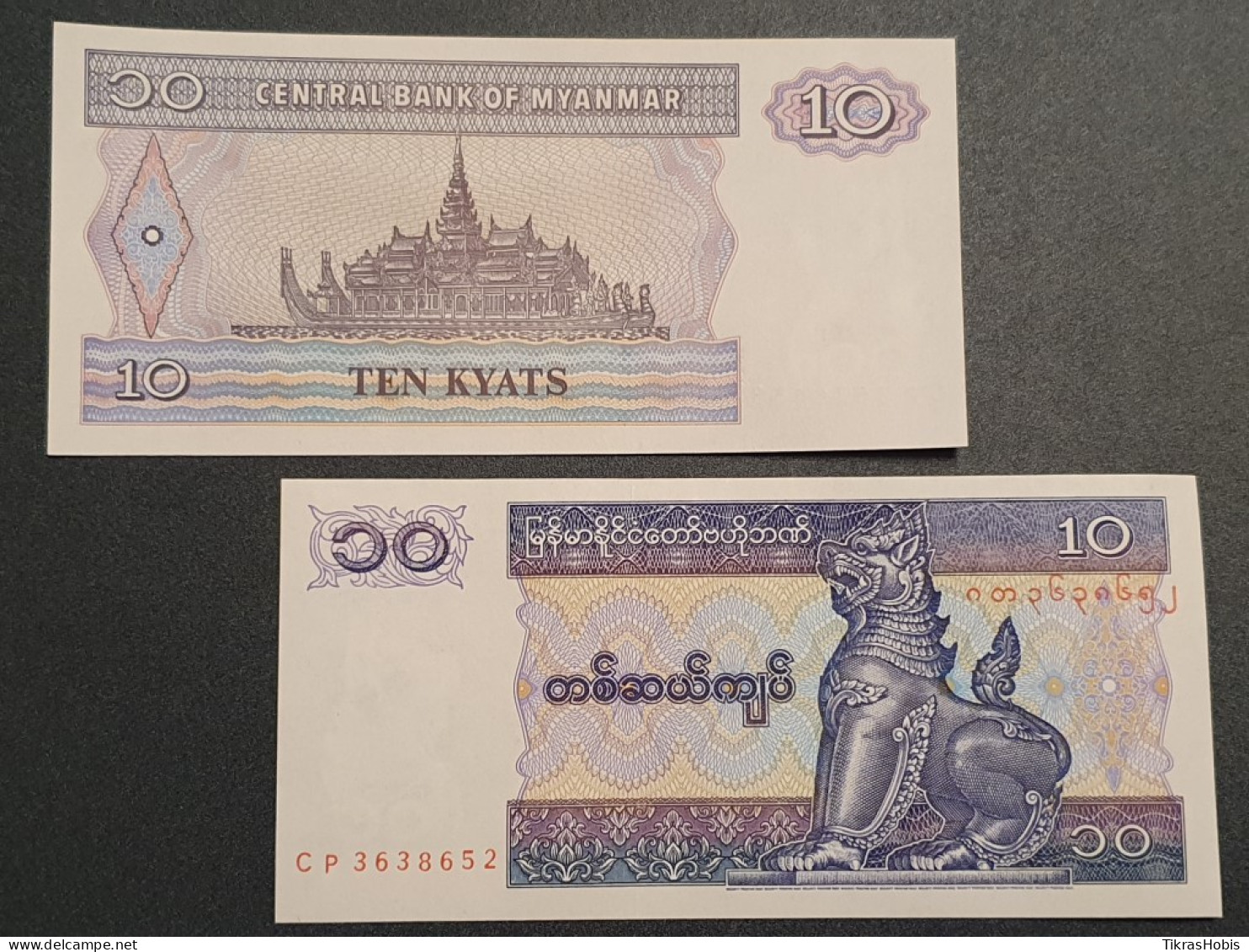 Myanmar (Burma) 10 Kyats, 1996 P-71A - Myanmar