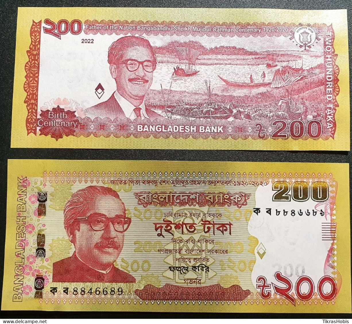 Bangladesh 200 Taka, 2022 P-67A - Bangladesch