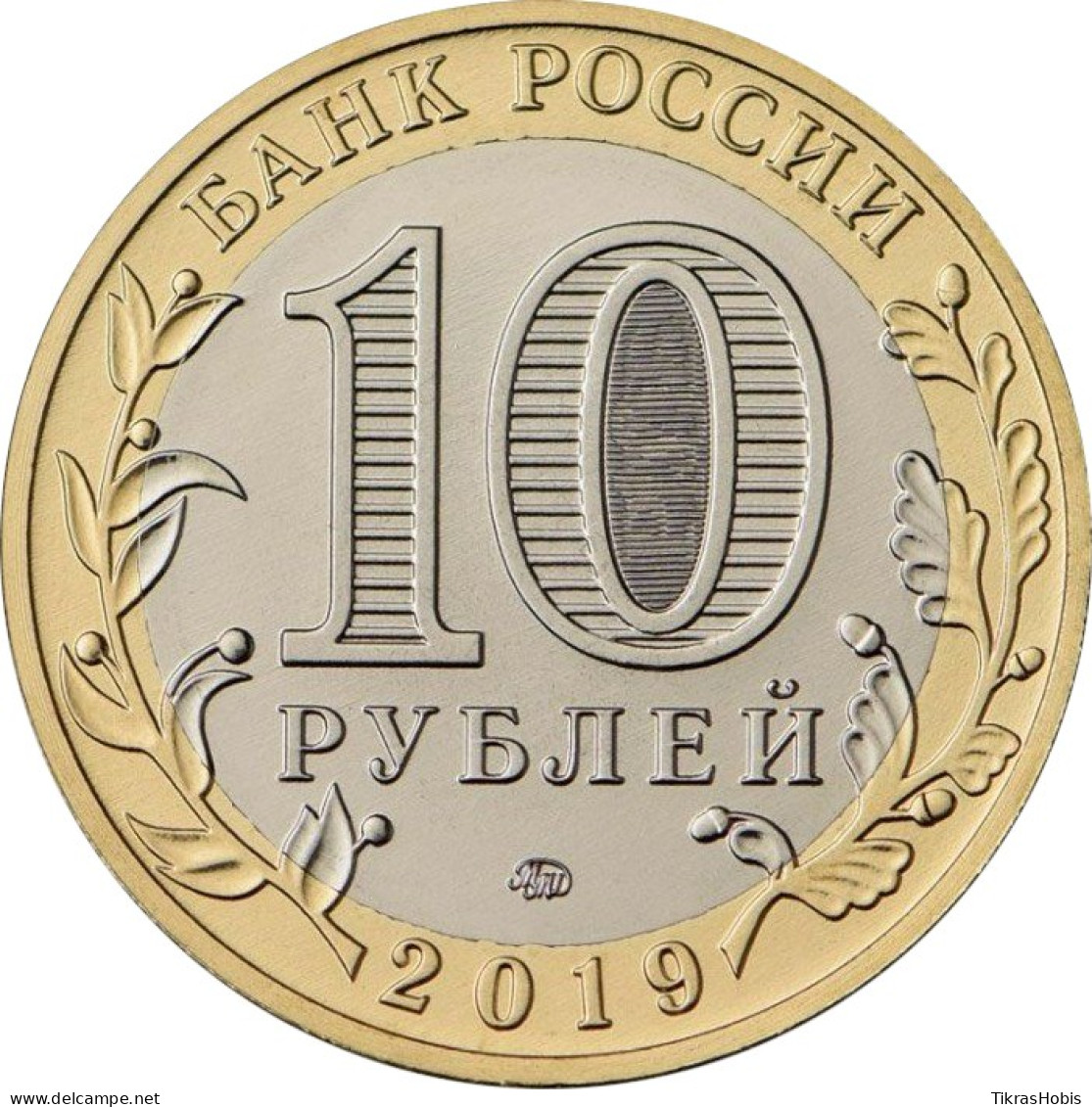 Russia 10 Rubles, 2019 Klinas UC179 - Rusia