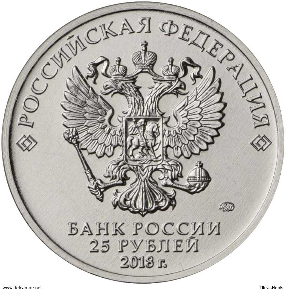 Russia 25 Rubles, 2018 FIFA Talisman UC164 - Rusia