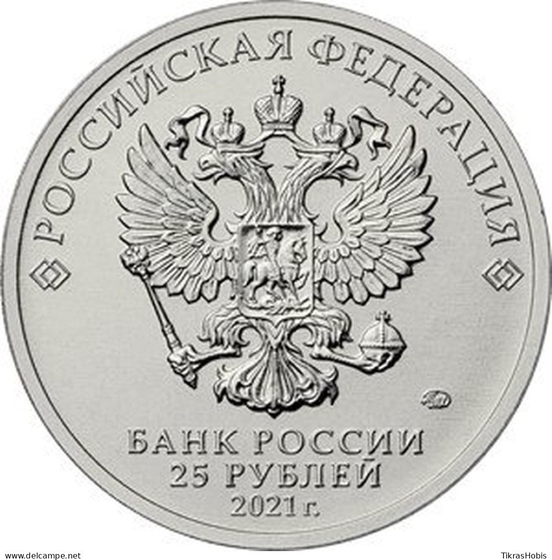 Russia 25 Rubles, 2021 Yuri Nikulin Creation UC1020 - Russia