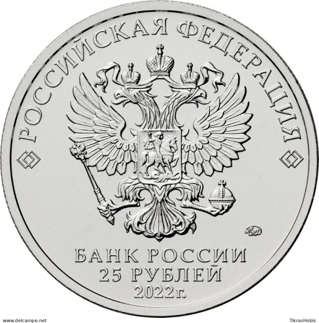 Russia 25 Rubles, 2022 Happy Carousel UC1048 - Rusia
