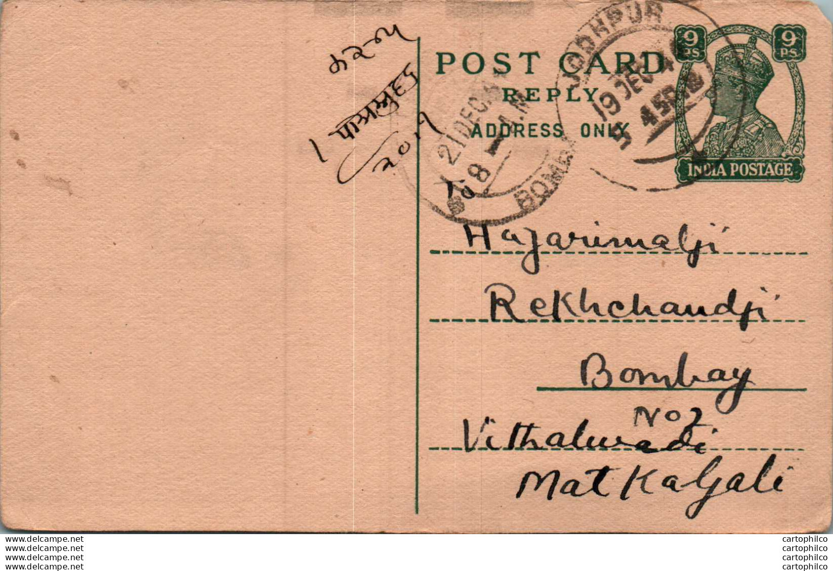 India Postal Stationery George VI 9p Jodhpur Cds To Bombay - Postcards