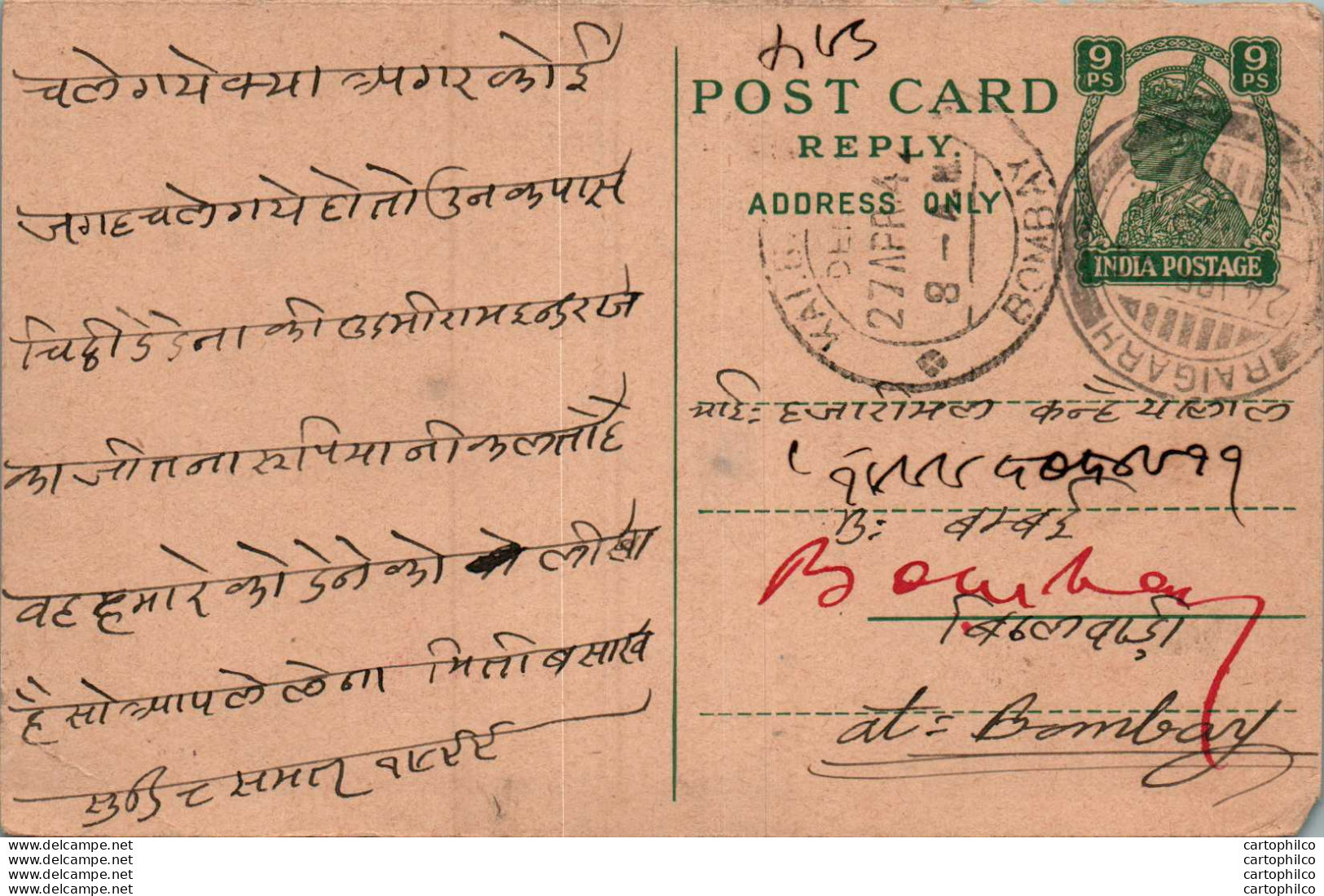 India Postal Stationery George VI 9p Raigarh Cds Kalbadevi Bombay Cds - Postcards