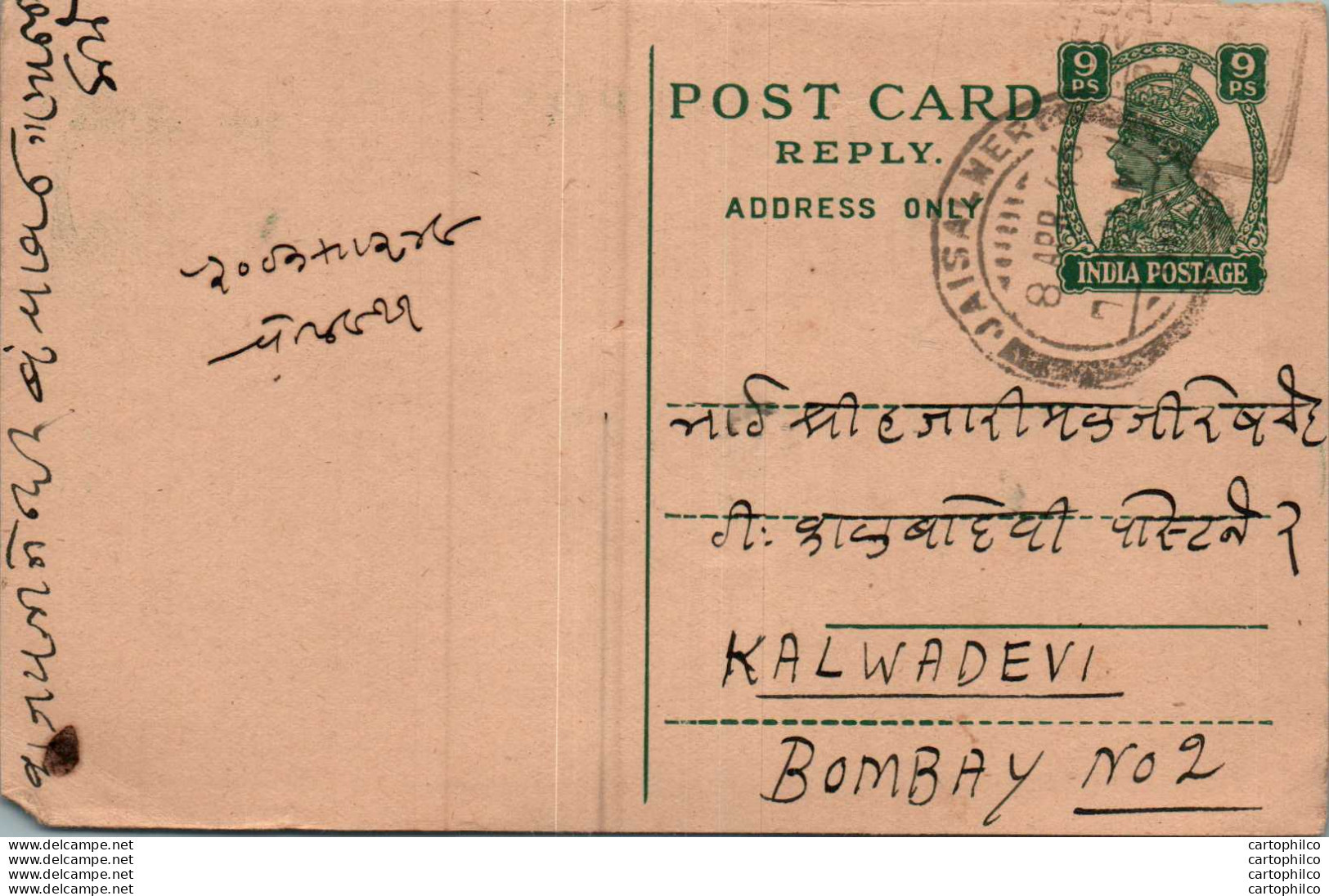 India Postal Stationery George VI 9p Jaisalmer Cds To Bombay - Postcards