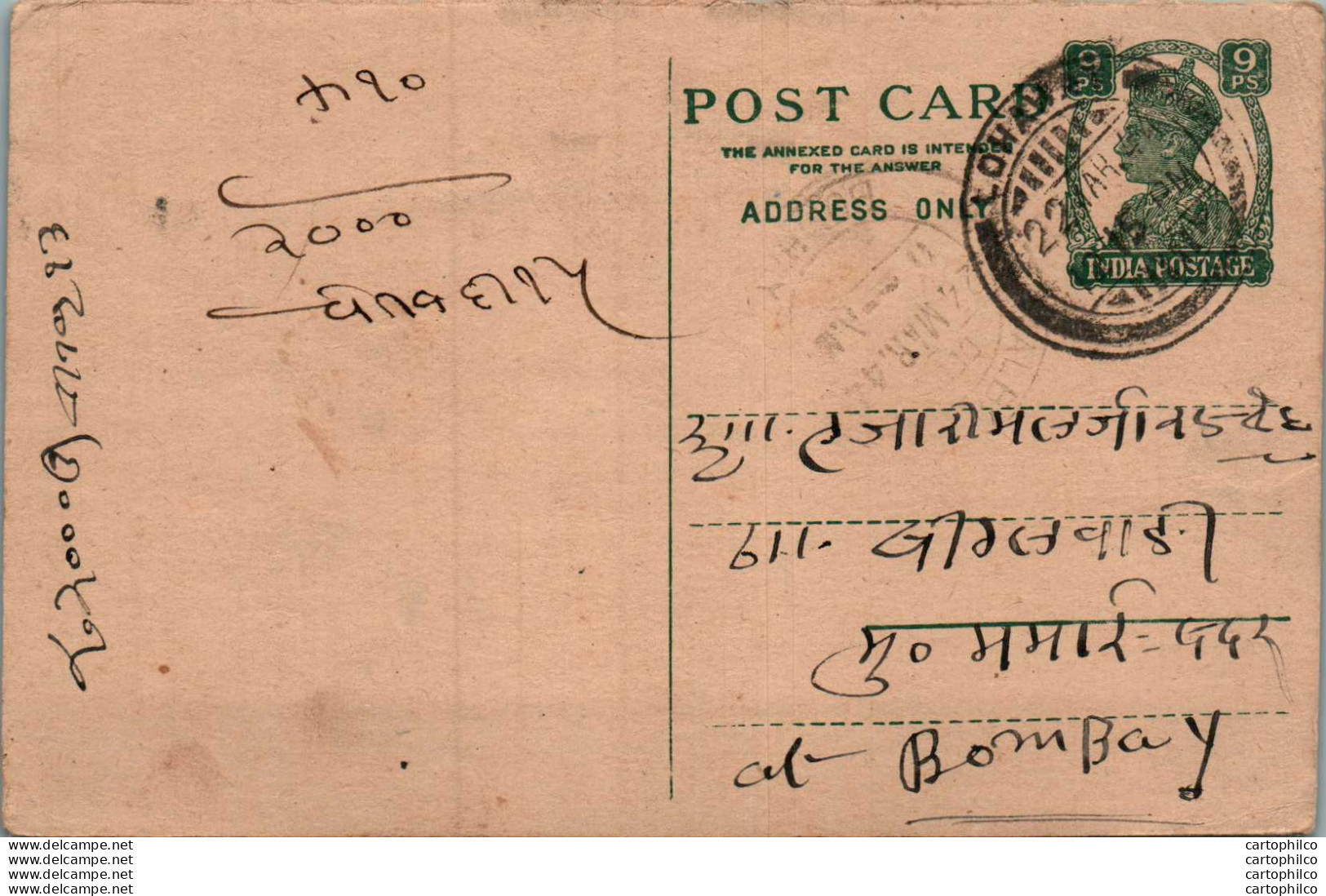 India Postal Stationery George VI 9p Lohawat Cds To Bombay - Postcards