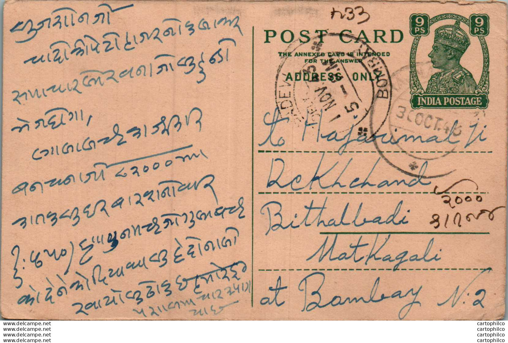 India Postal Stationery George VI 9p Kalbadevi Bombay Cds - Postcards