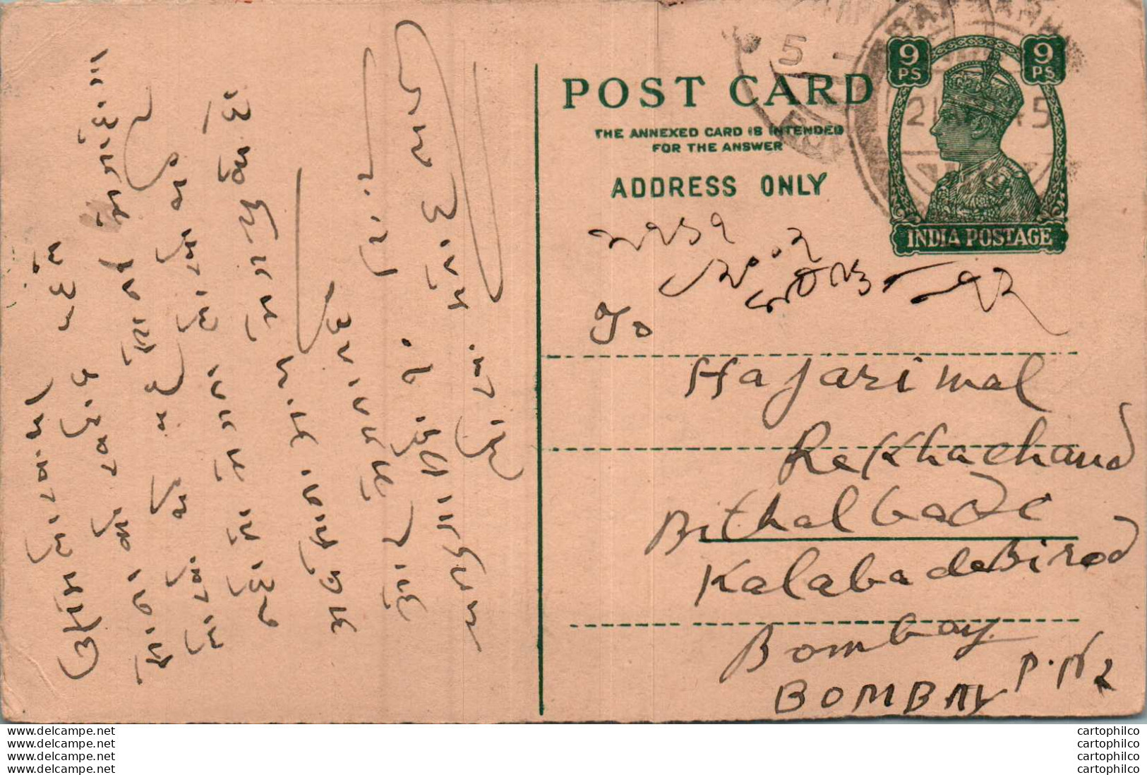 India Postal Stationery George VI 9p To Bombay - Postcards