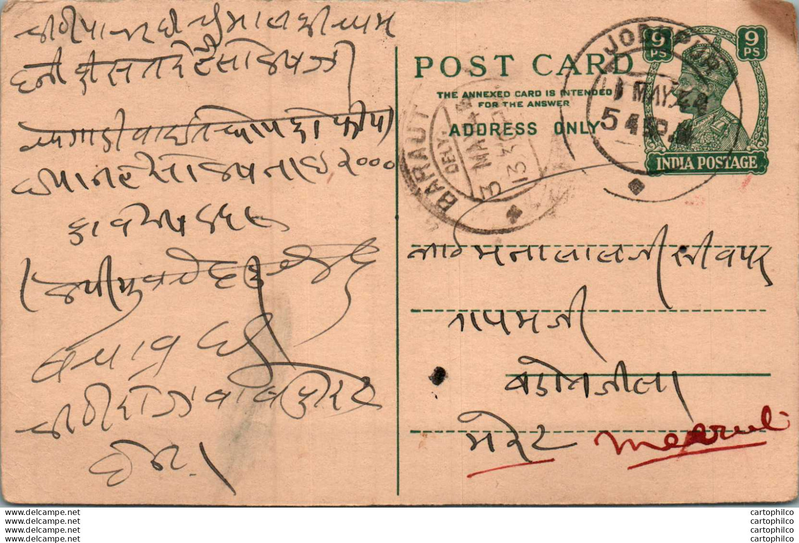 India Postal Stationery George VI 9p Jodhpur Cds Baraut Cds - Postkaarten