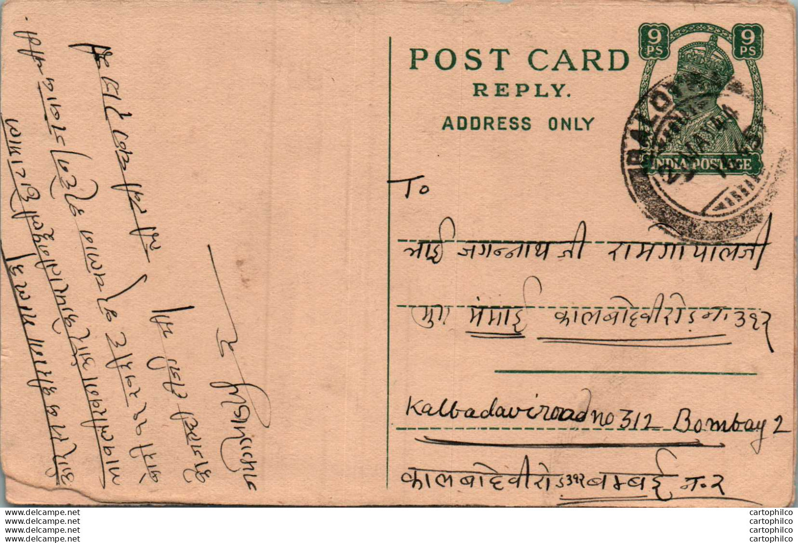 India Postal Stationery George VI 9p Balotra Cds - Postkaarten