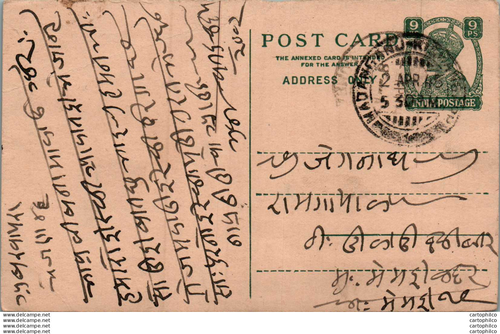 India Postal Stationery George VI 9p Madanganj Kishangarh Cds - Postkaarten