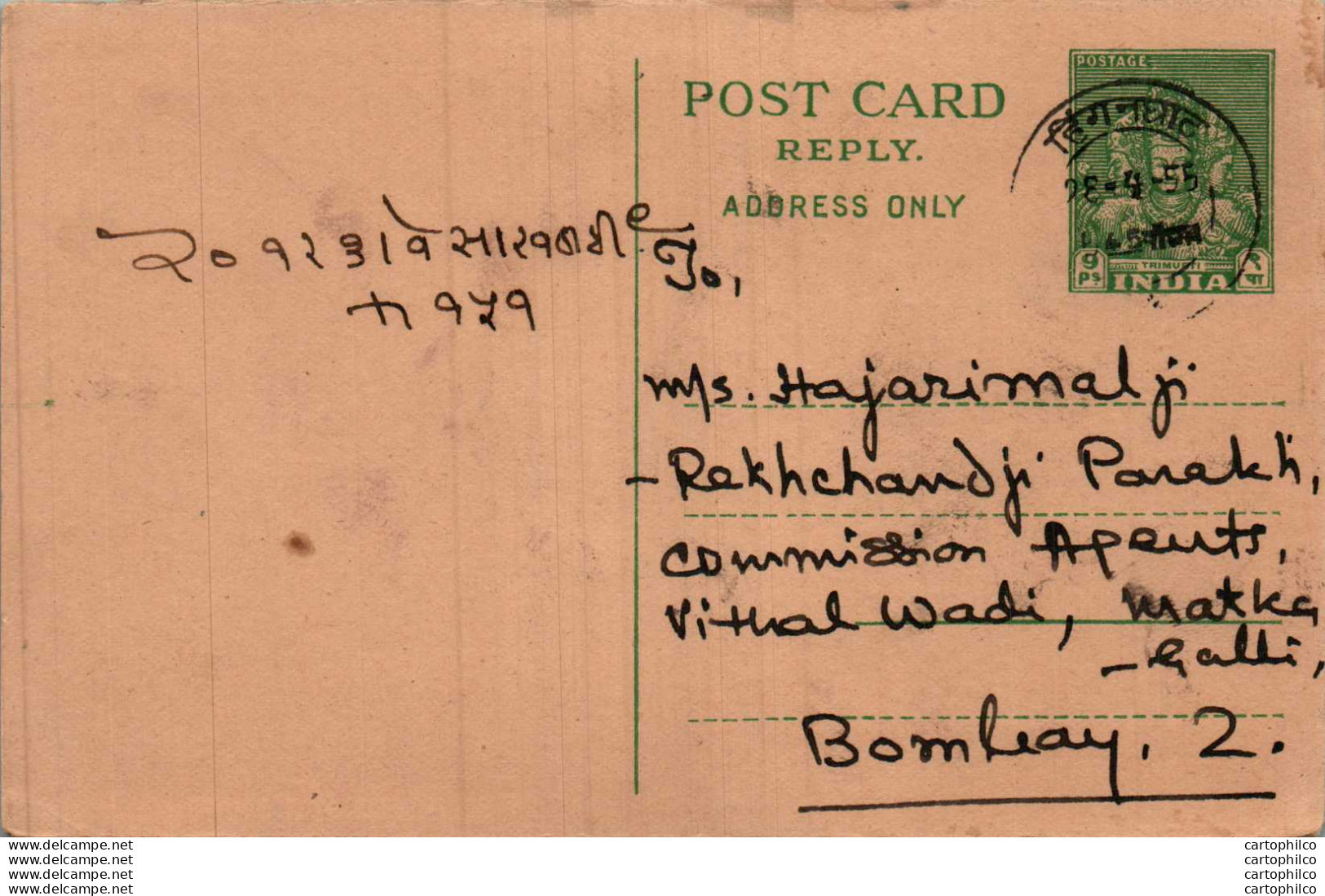 India Postal Stationery 9p To Bombay - Postcards