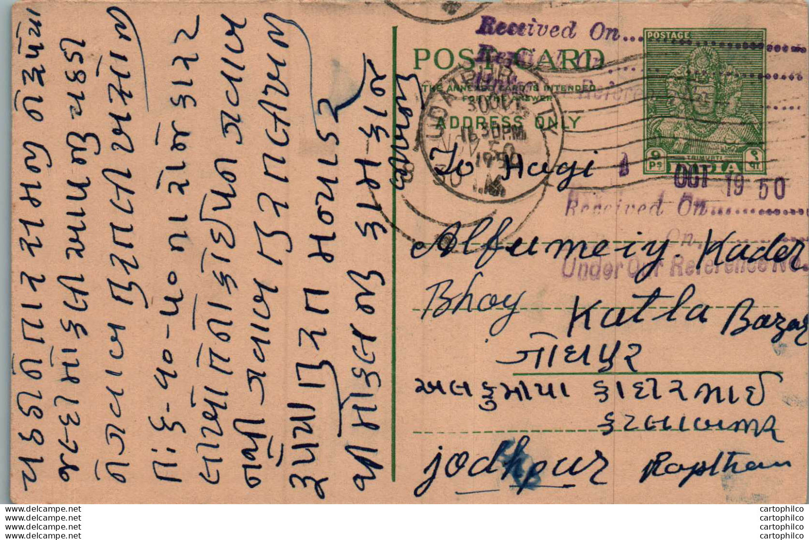 India Postal Stationery 9p Udaipur Cds To Jodhpur - Postcards