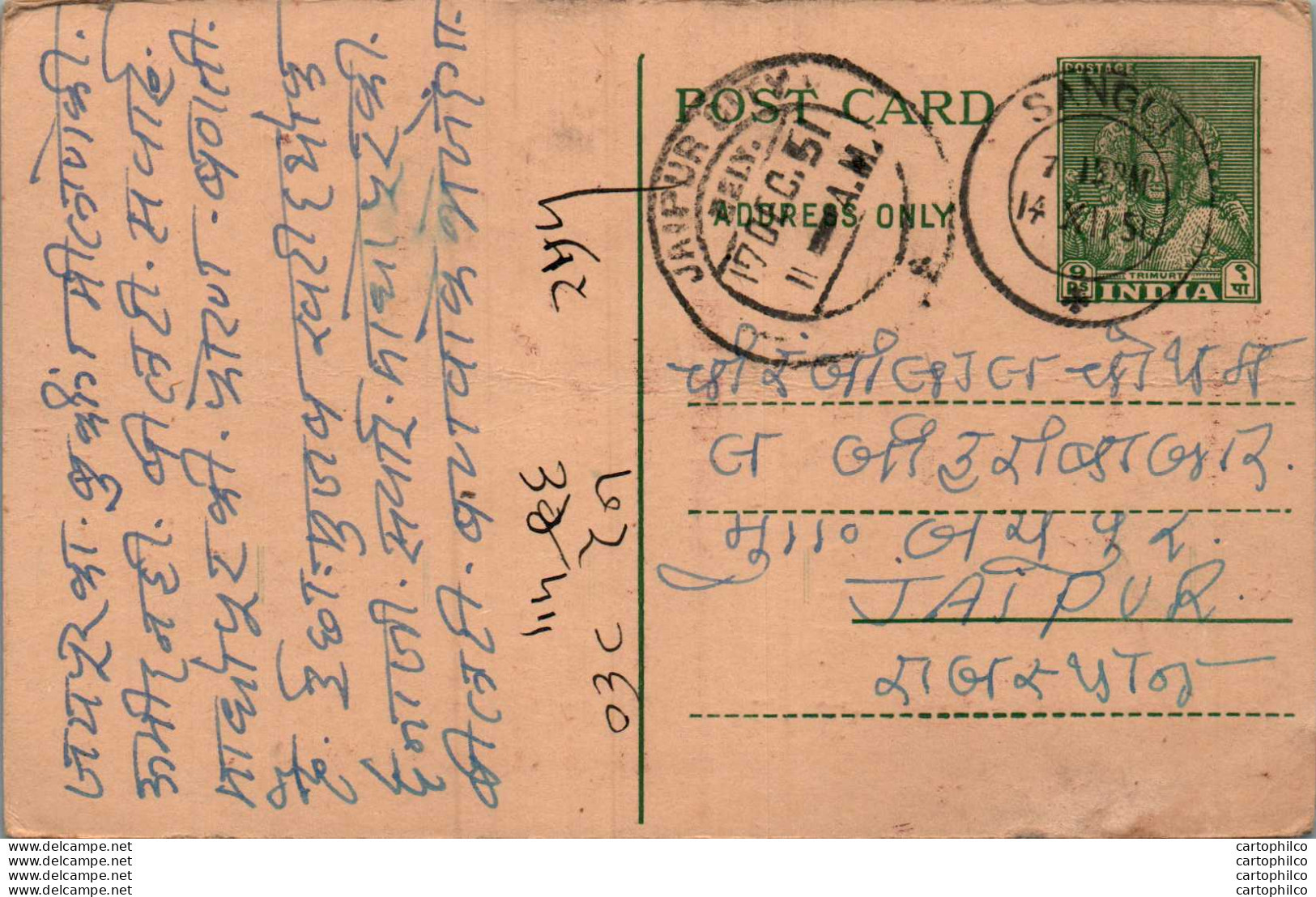 India Postal Stationery 9p Jaipur Cds Shri Ganesh Agency Sngli - Postcards
