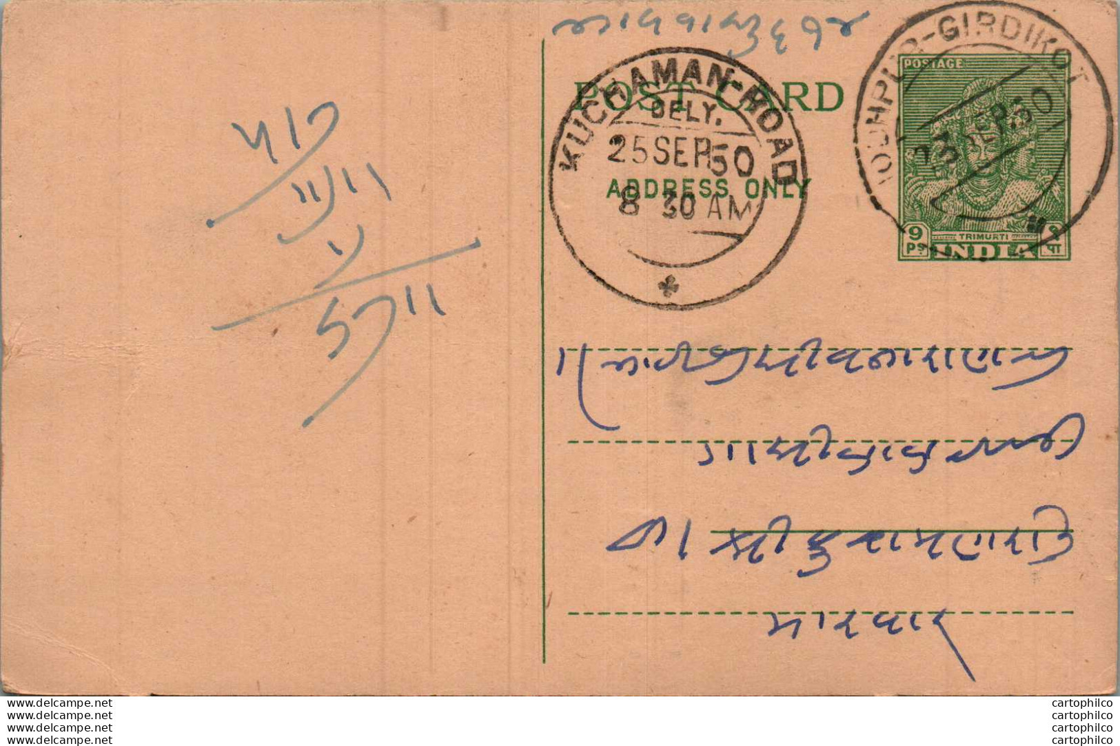 India Postal Stationery 9p Kuchaman Road Cds Girdikot Cds Sha Jamnadas Gangadas Loya - Postcards