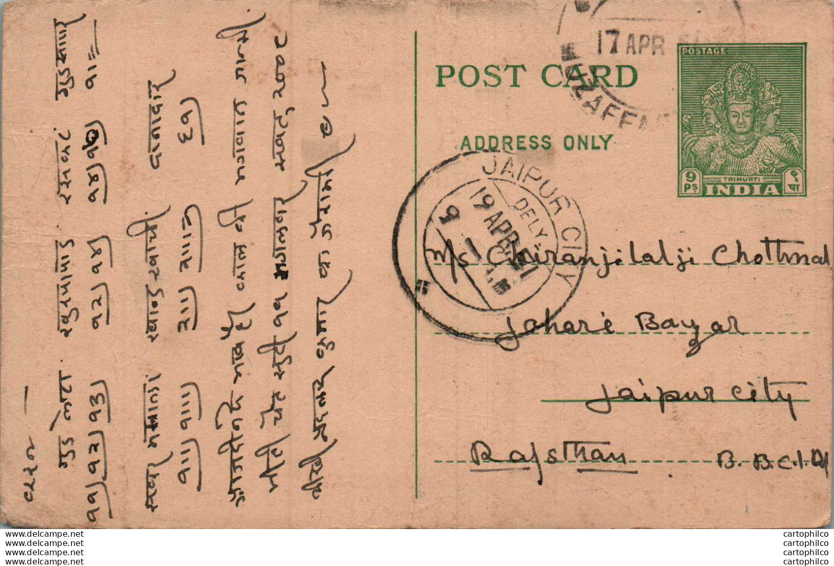 India Postal Stationery 9p Jaipur Cds Damodar Prashad Baboo Lal Muzaffarnagar - Postcards