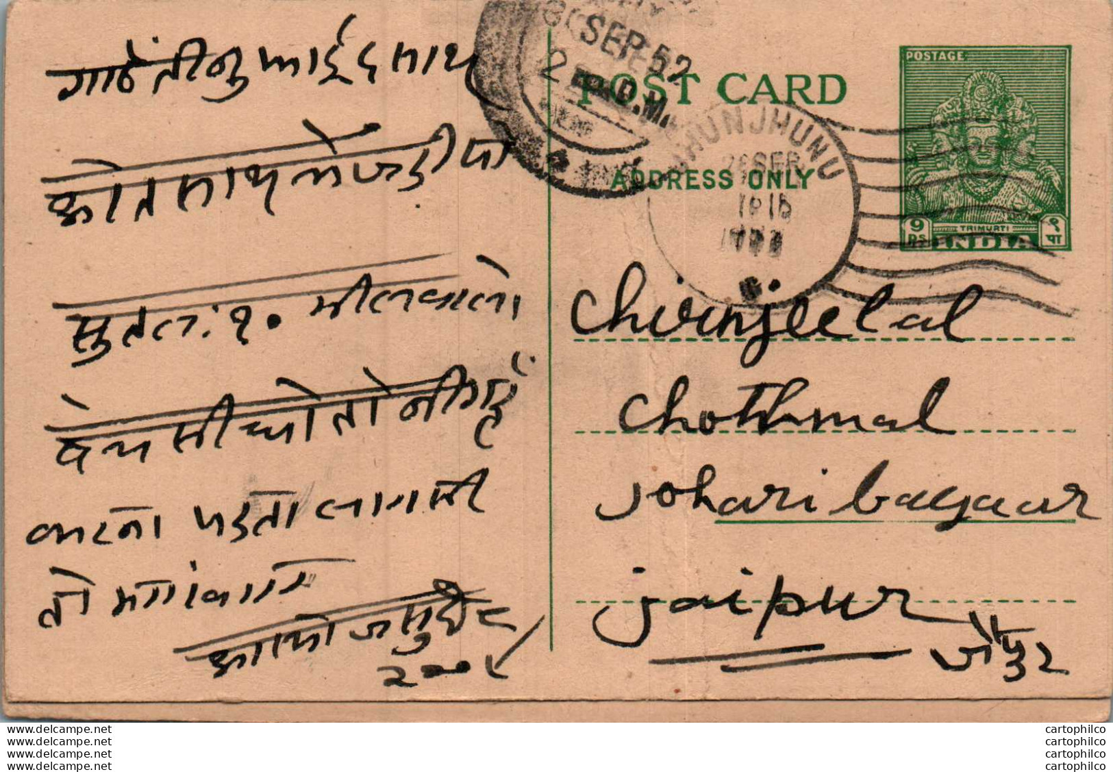 India Postal Stationery 9p Jhunjhunu Cds - Postcards