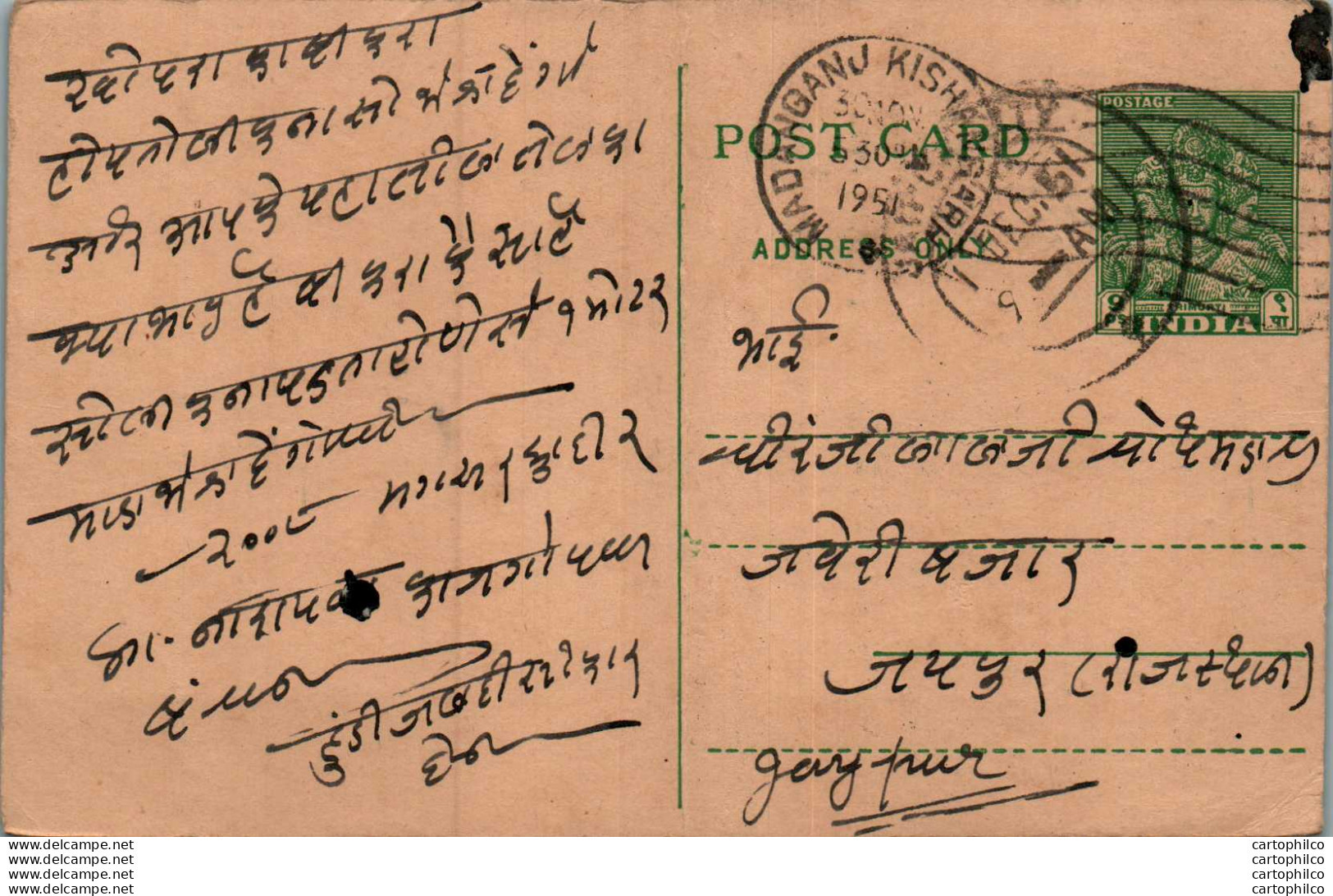 India Postal Stationery 9p Madangang Kishangarh Cds Ramanand Rajaram Madanganj - Postcards