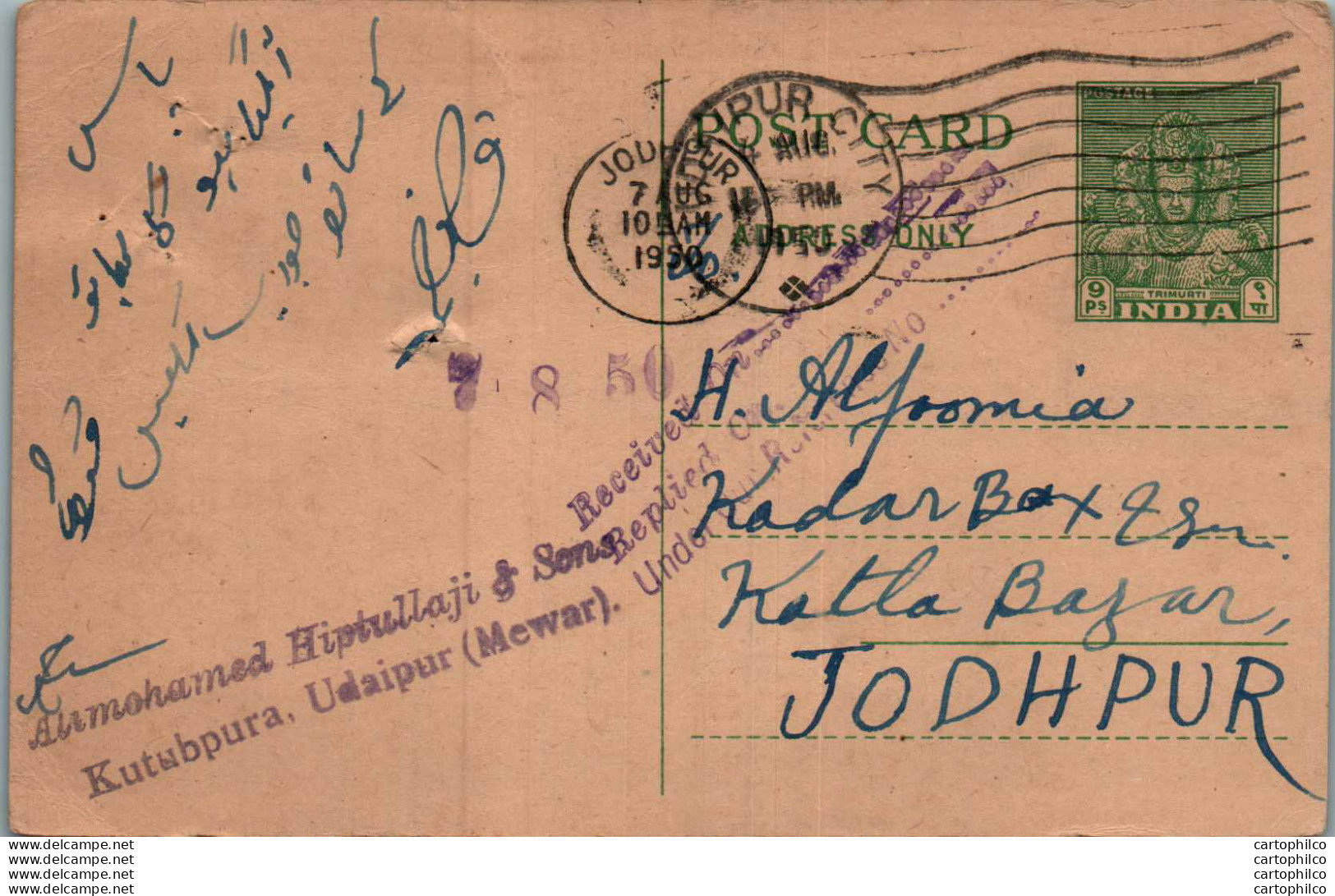 India Postal Stationery 9p To Jodhpur - Postcards