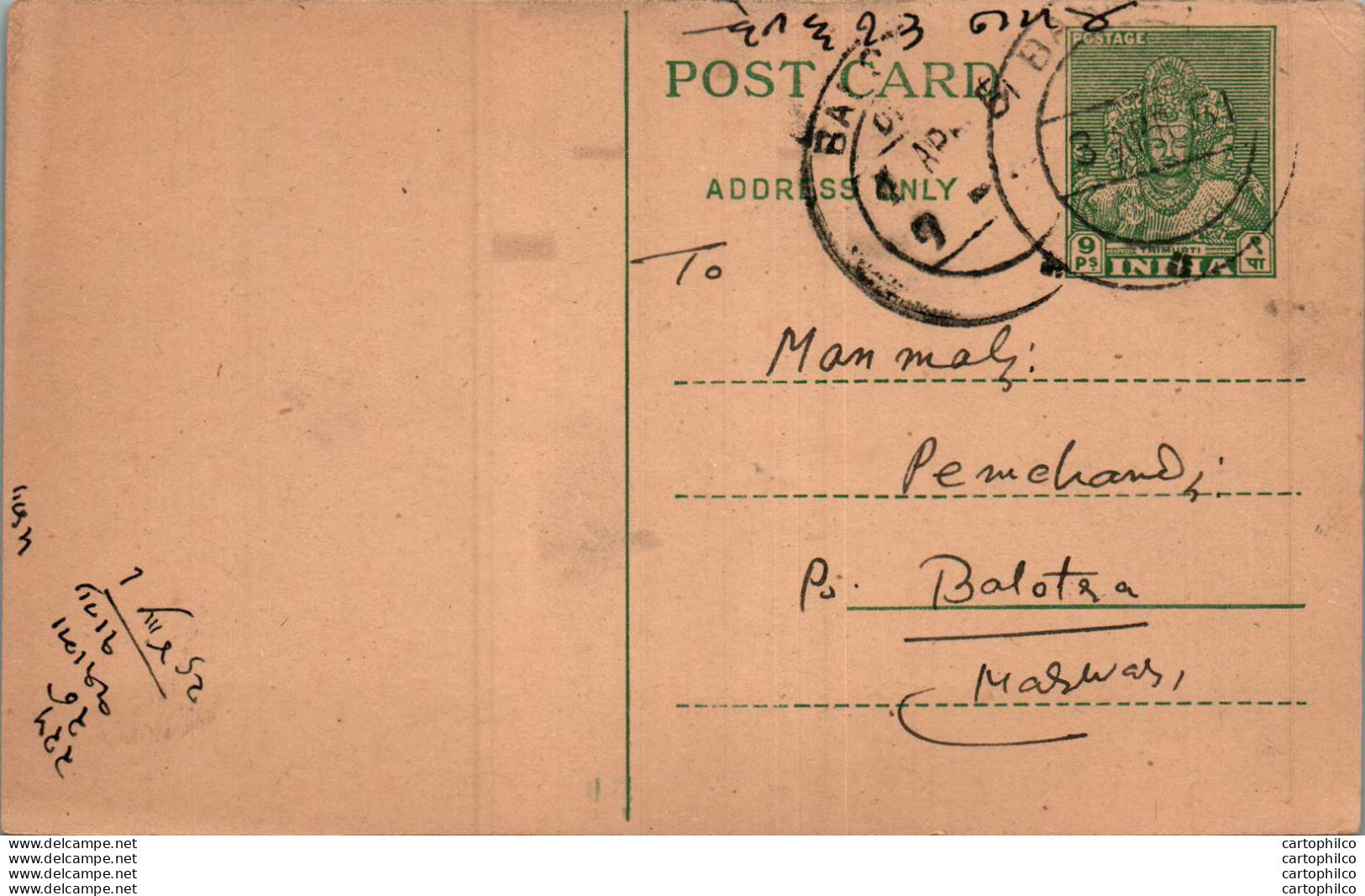 India Postal Stationery 9p To Balotra Marwar - Postcards