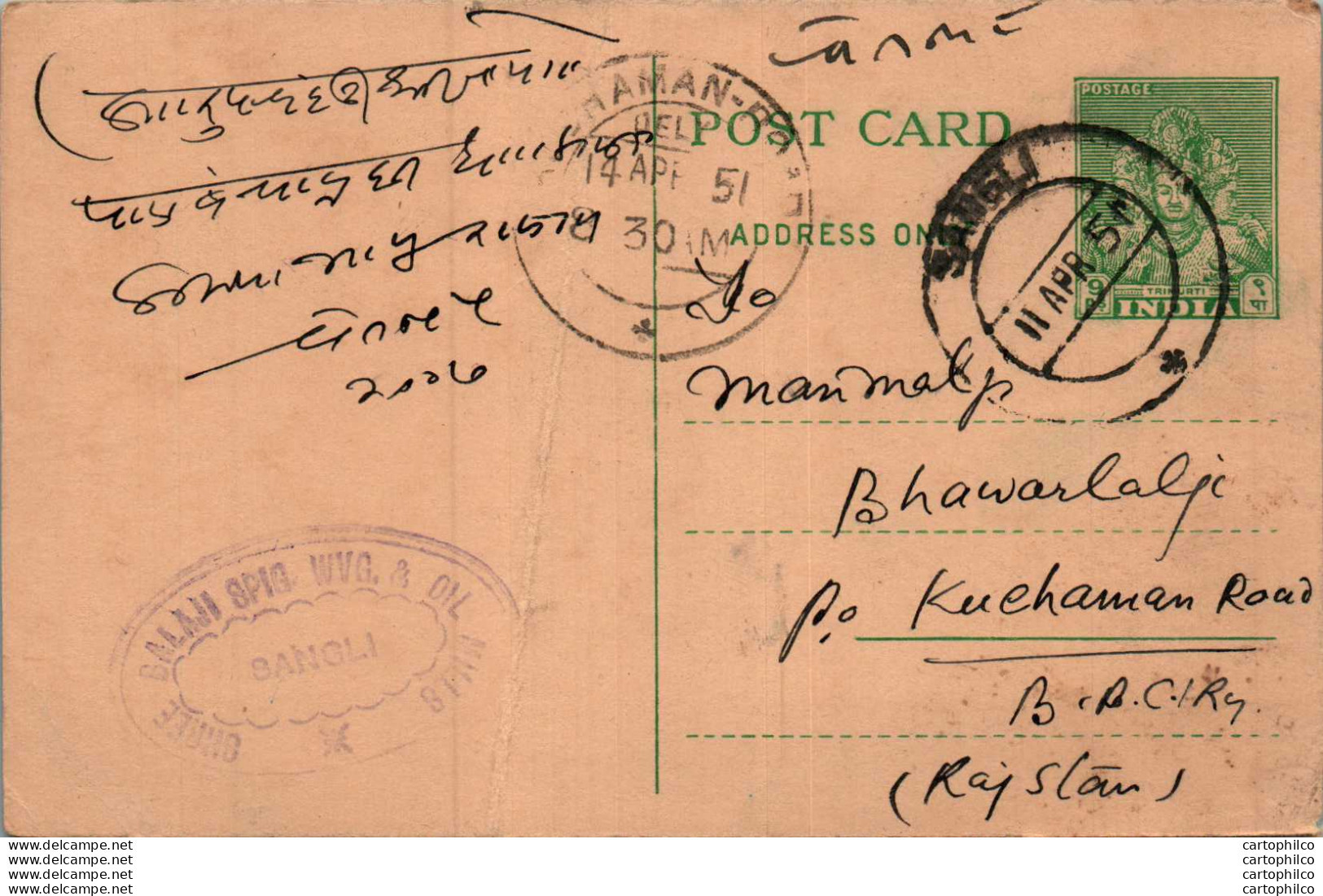 India Postal Stationery 9p To Kuchaman - Postcards