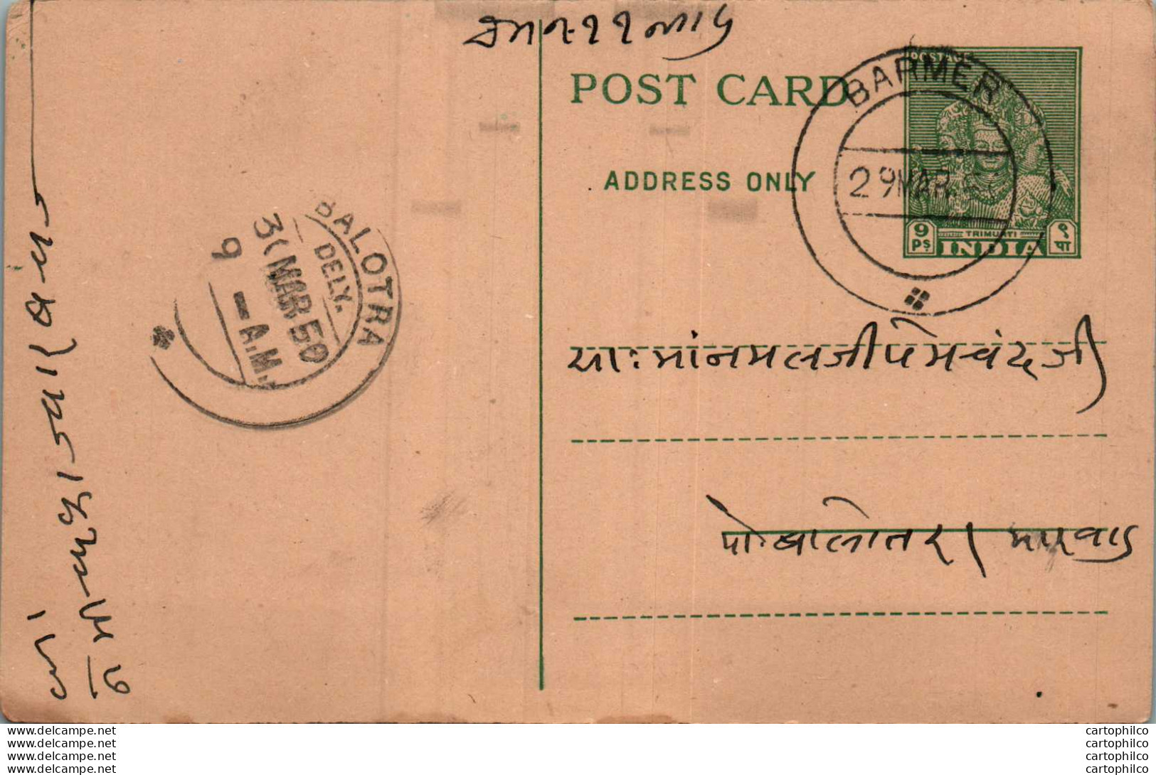 India Postal Stationery 9p Balotra Barmer Cds - Postcards