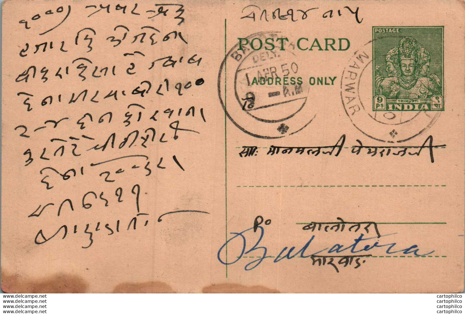 India Postal Stationery 9p Marwar Cds - Postcards