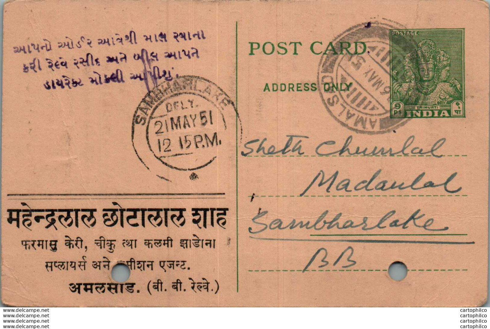 India Postal Stationery 9p Sambhar Lake Cds Almasad Cds - Postcards