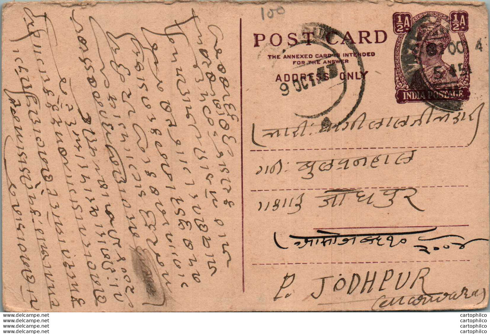 India Postal Stationery George VI 1/2 A To Jodhpur - Postcards