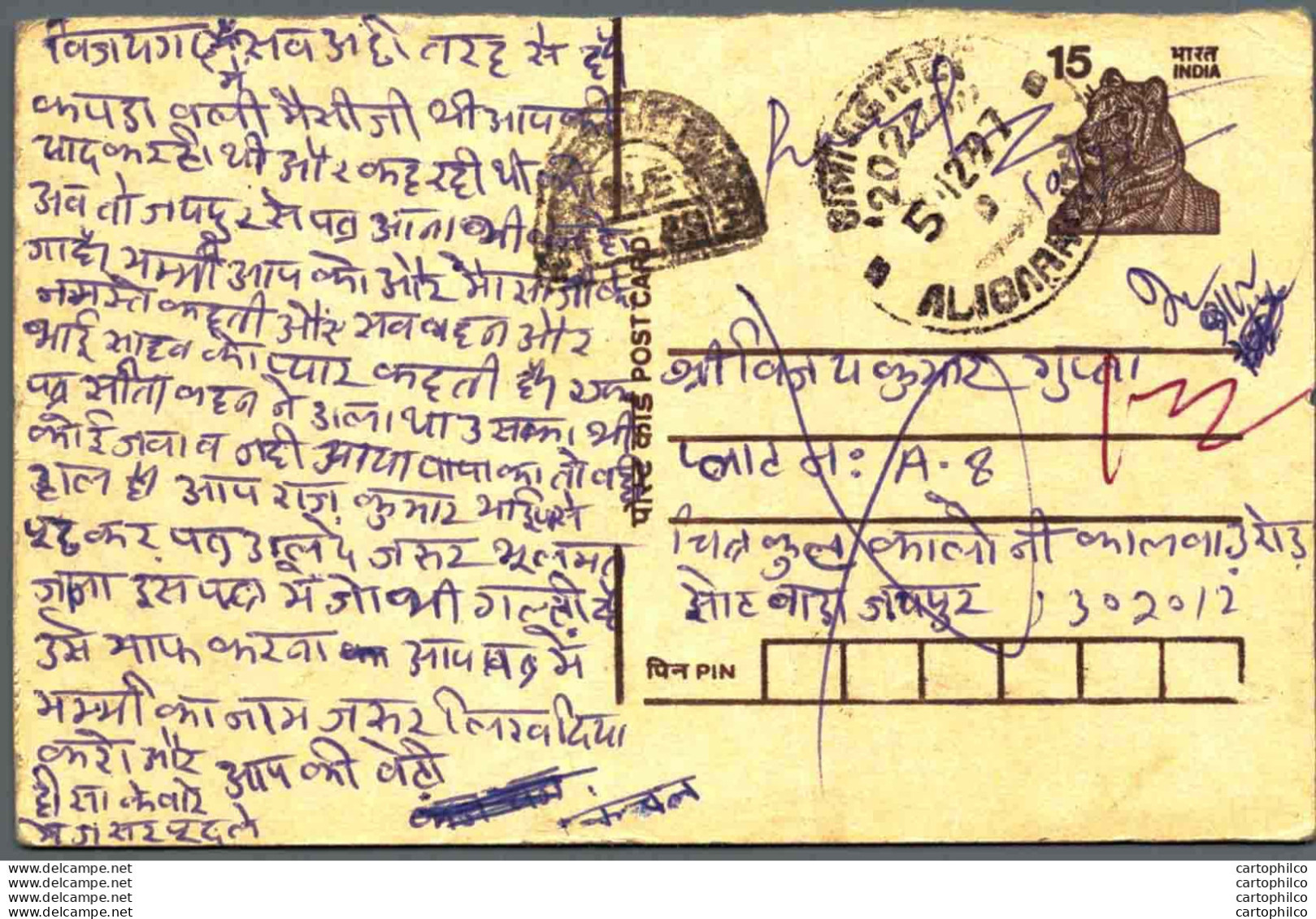 India Postal Stationery Tiger 15 - Ansichtskarten