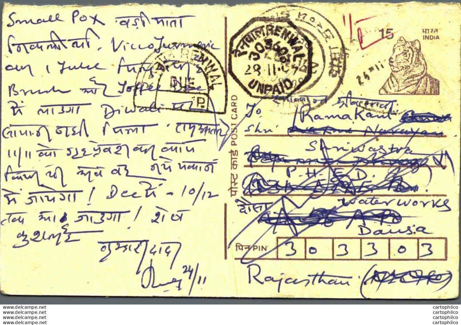 India Postal Stationery Tiger 15 - Ansichtskarten