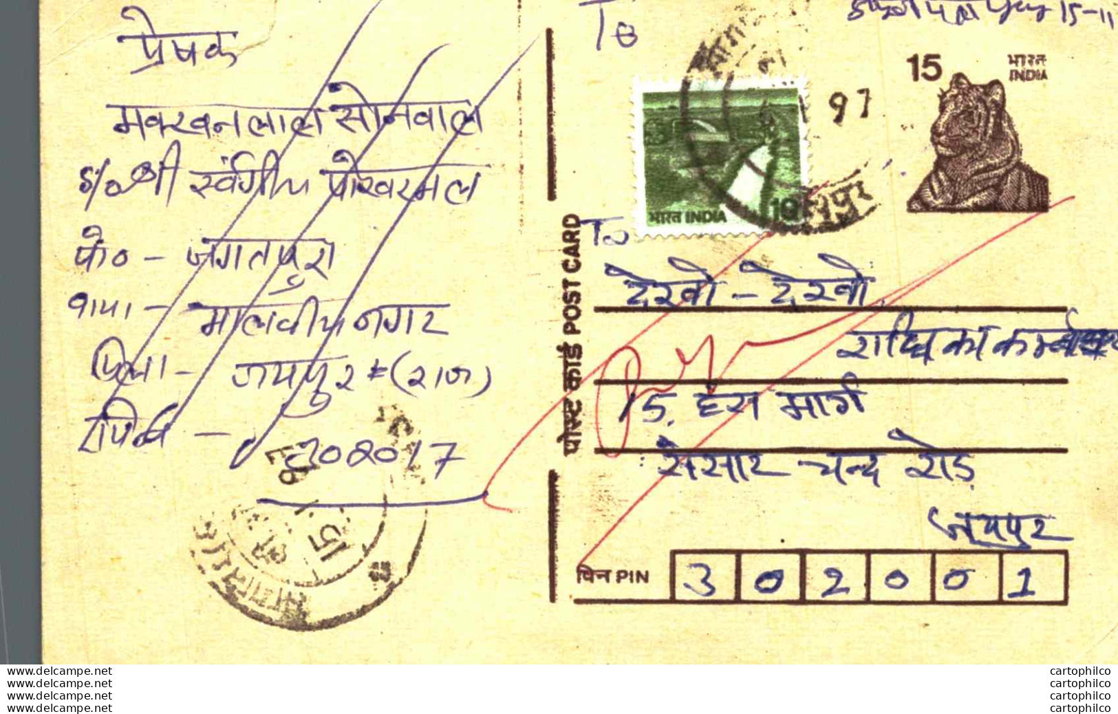 India Postal Stationery Tiger 15 - Ansichtskarten