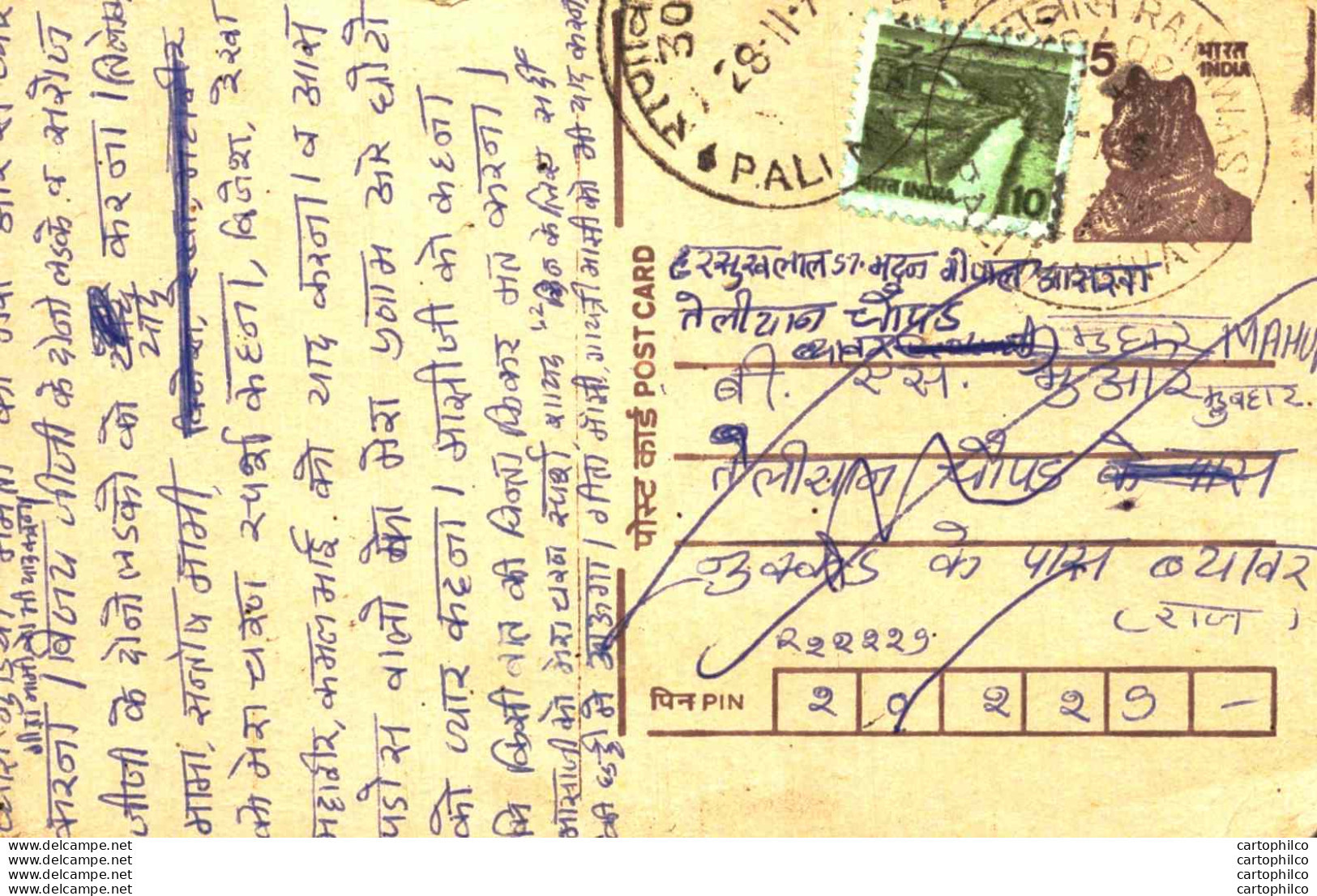 India Postal Stationery Tiger 15 Pali Marwar Cds - Cartes Postales