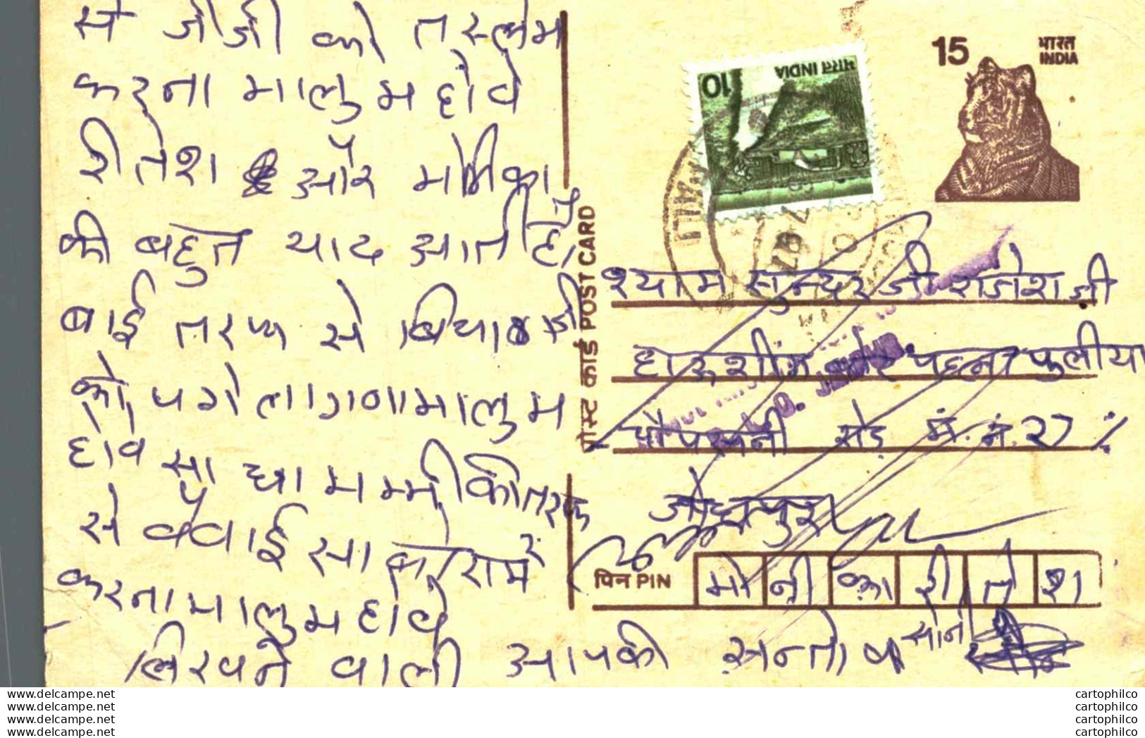 India Postal Stationery Tiger 15 - Ansichtskarten