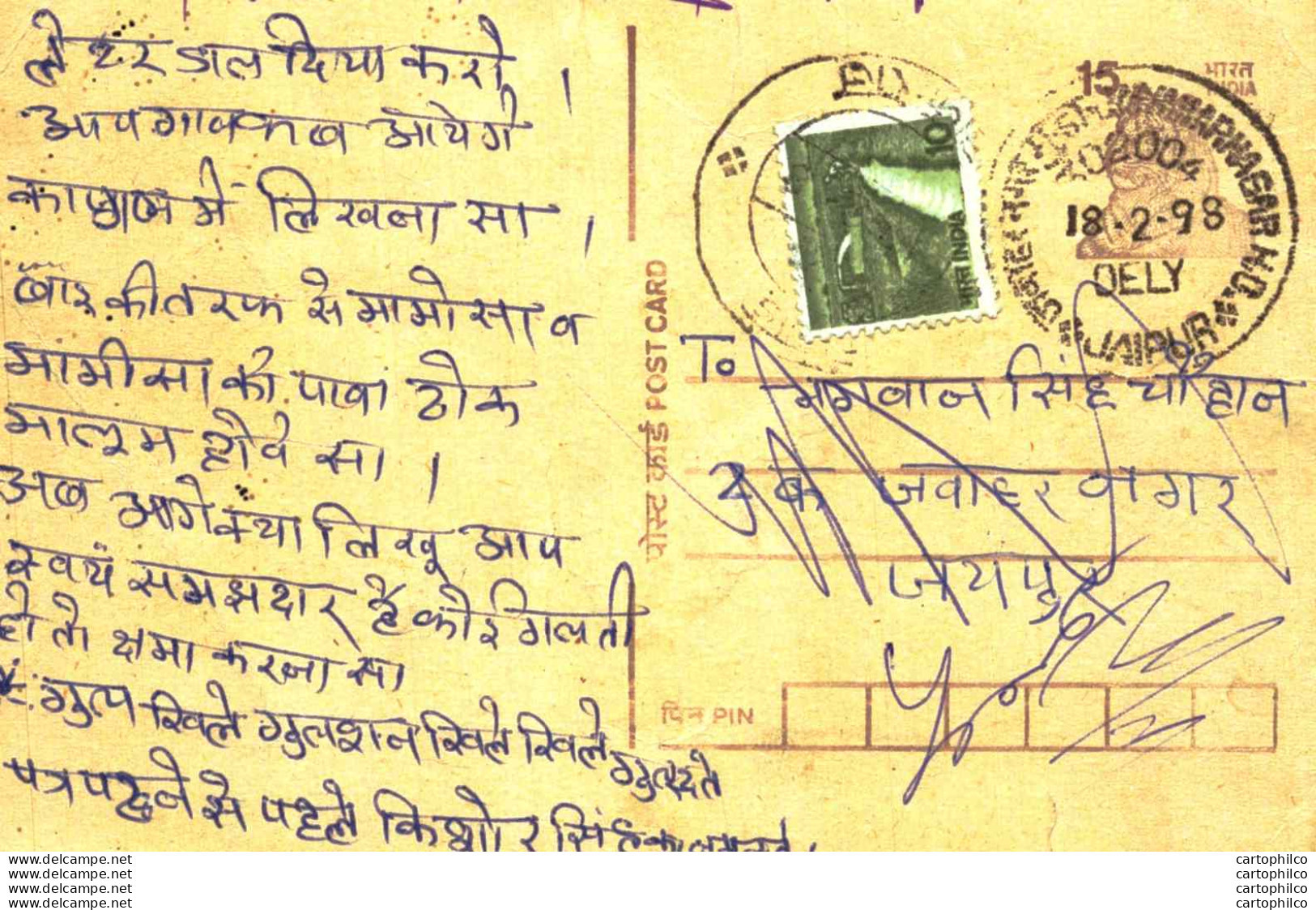 India Postal Stationery Tiger 15 Jaipur Cds - Ansichtskarten