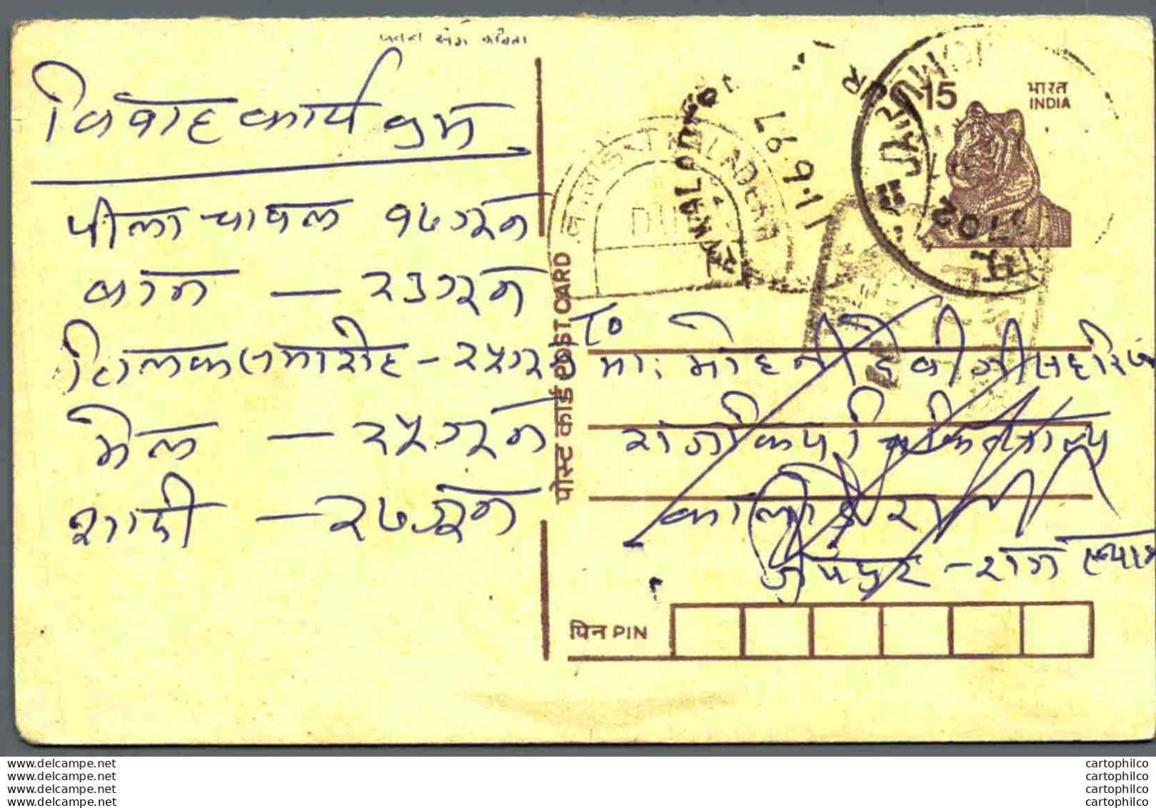 India Postal Stationery Tiger 15 - Ansichtskarten