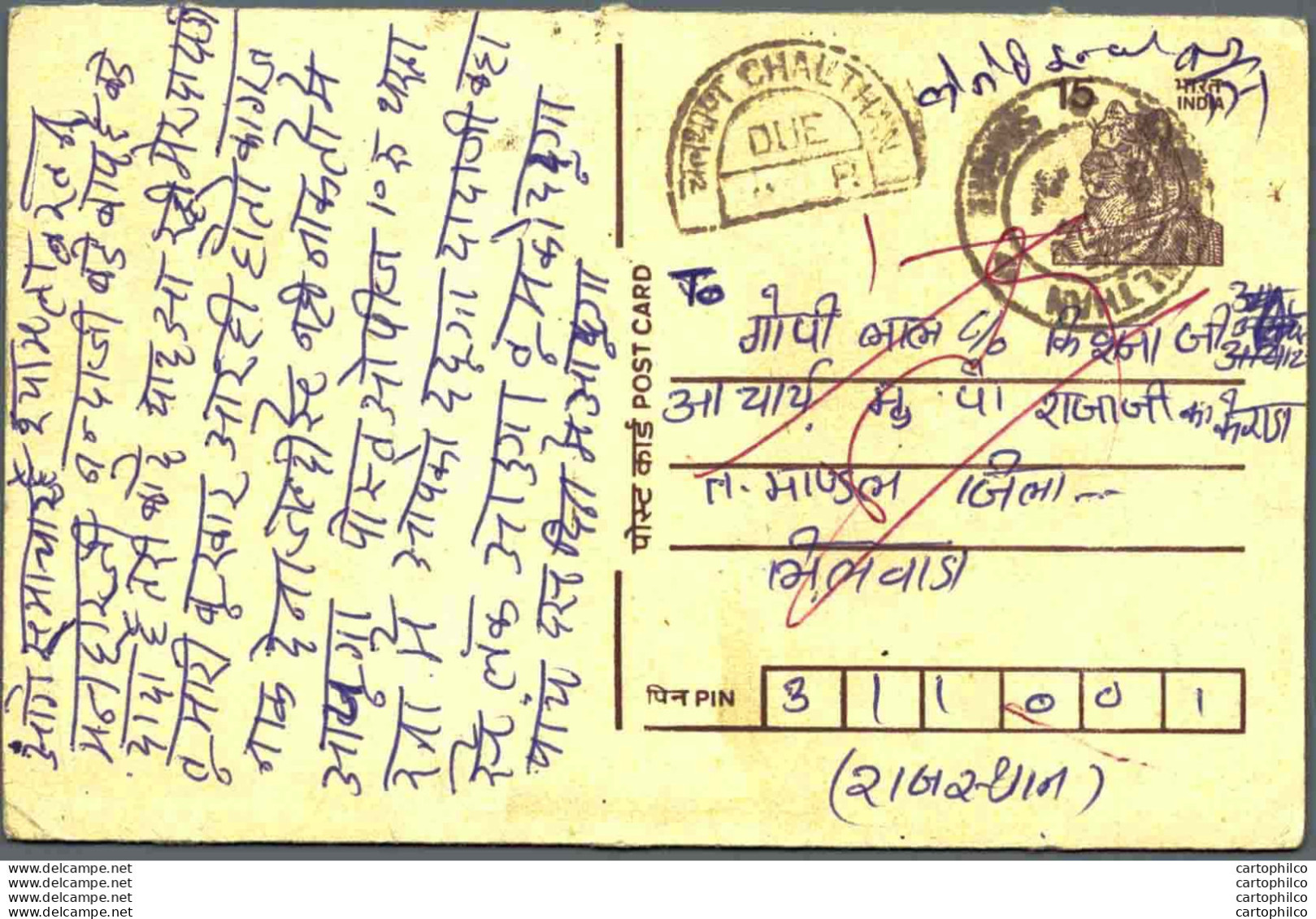 India Postal Stationery Tiger 15 Chalthan Cds - Ansichtskarten