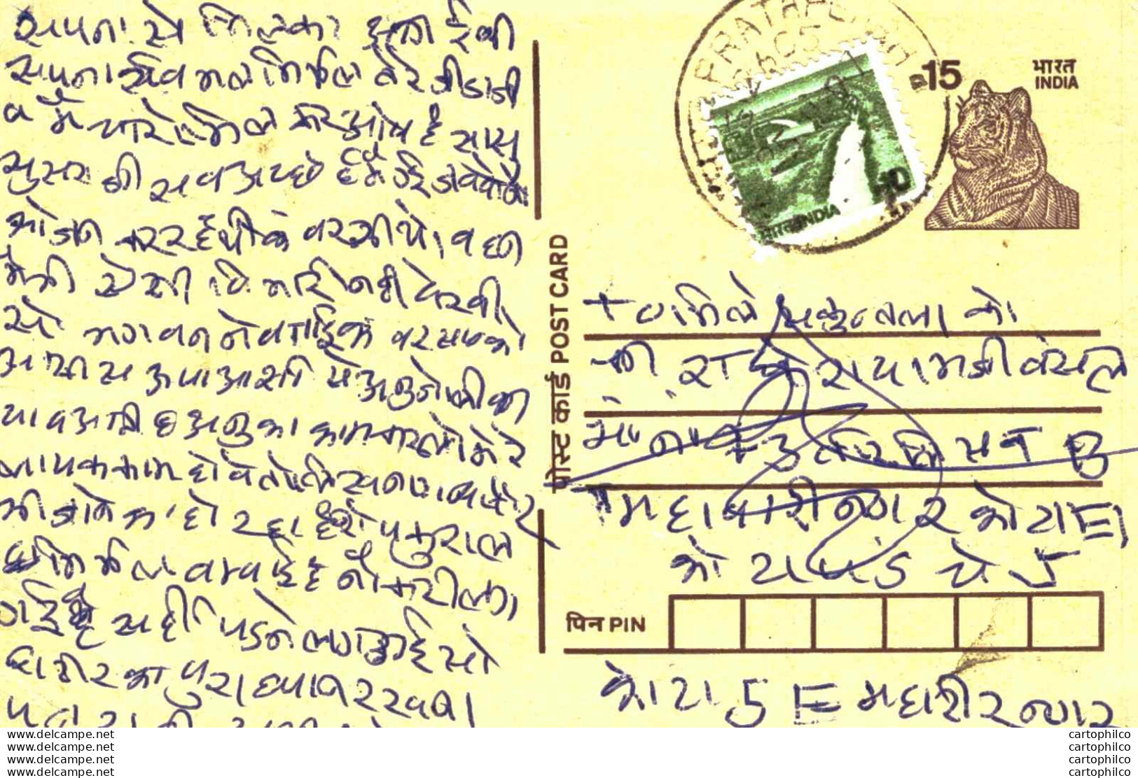 India Postal Stationery Tiger 15 - Ansichtskarten