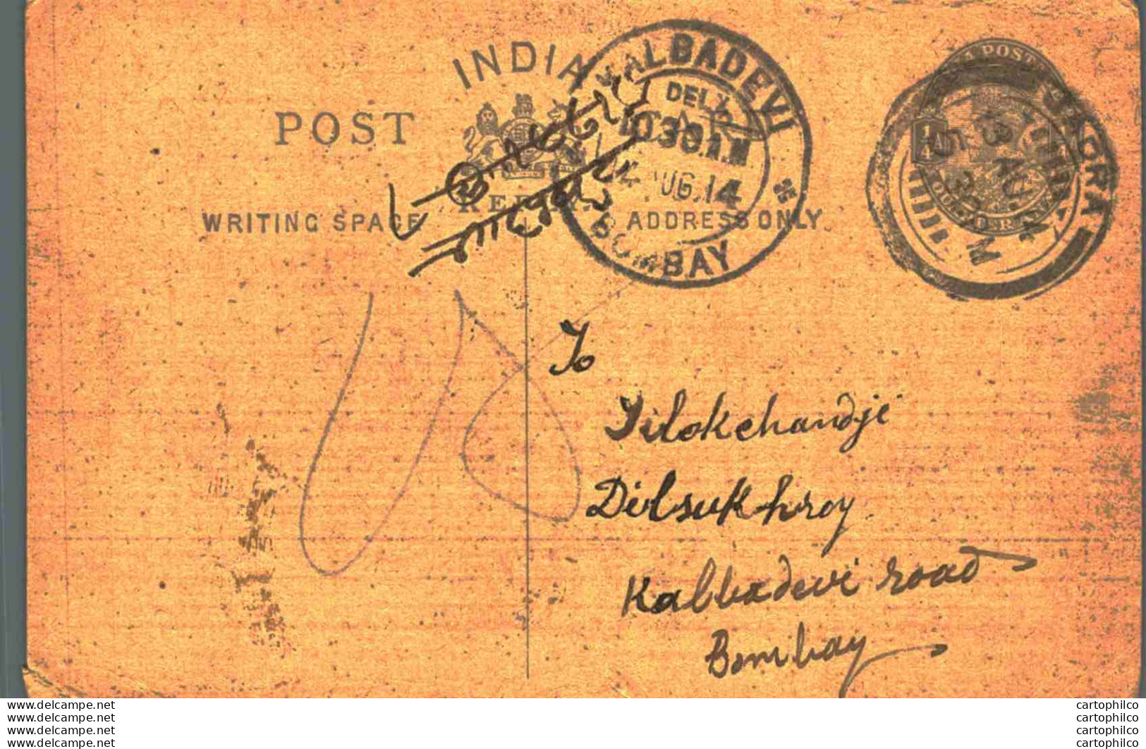 India Postal Stationery George V 1/4A Kalbadevi Bombay Cds - Cartoline Postali