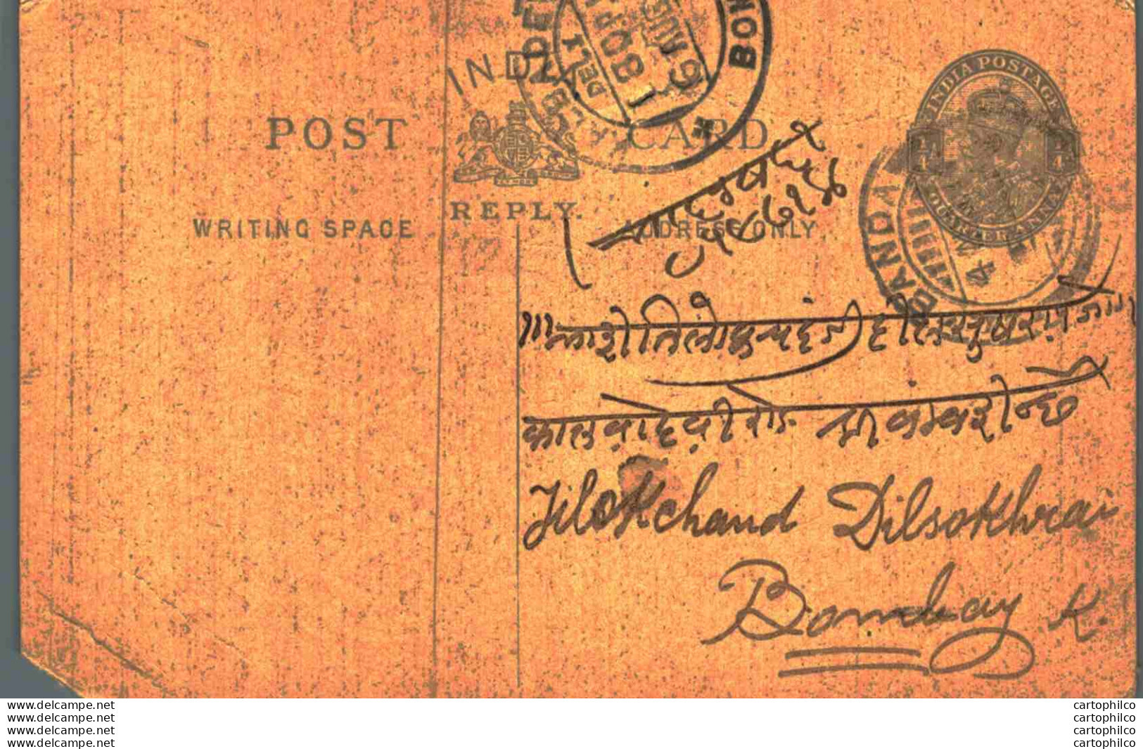 India Postal Stationery George V 1/4A To Bombay - Cartoline Postali