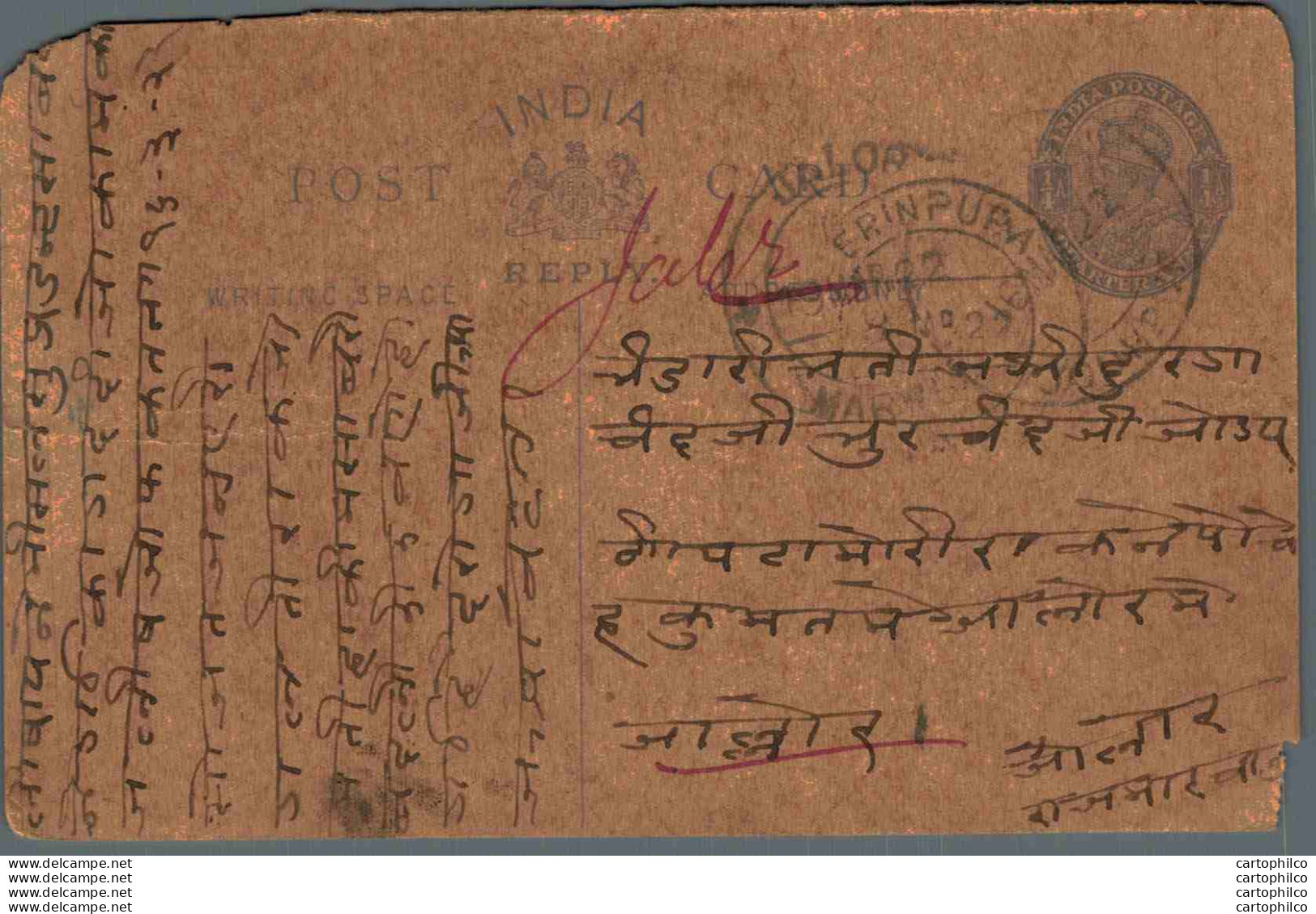 India Postal Stationery George V 1/4A Erinpura Cds - Cartoline Postali