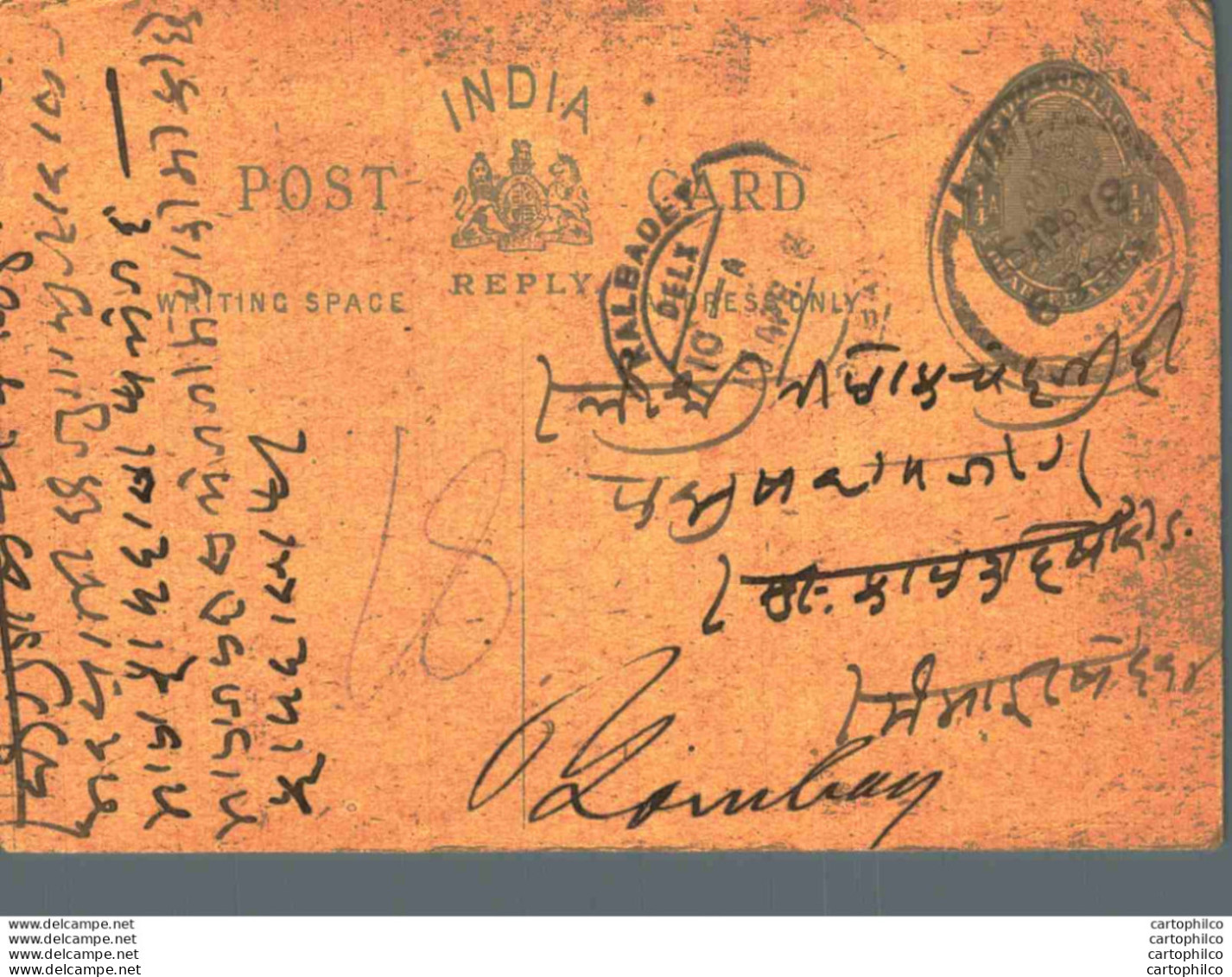 India Postal Stationery George V 1/4A Kalbadevi Bombay Cds - Cartoline Postali