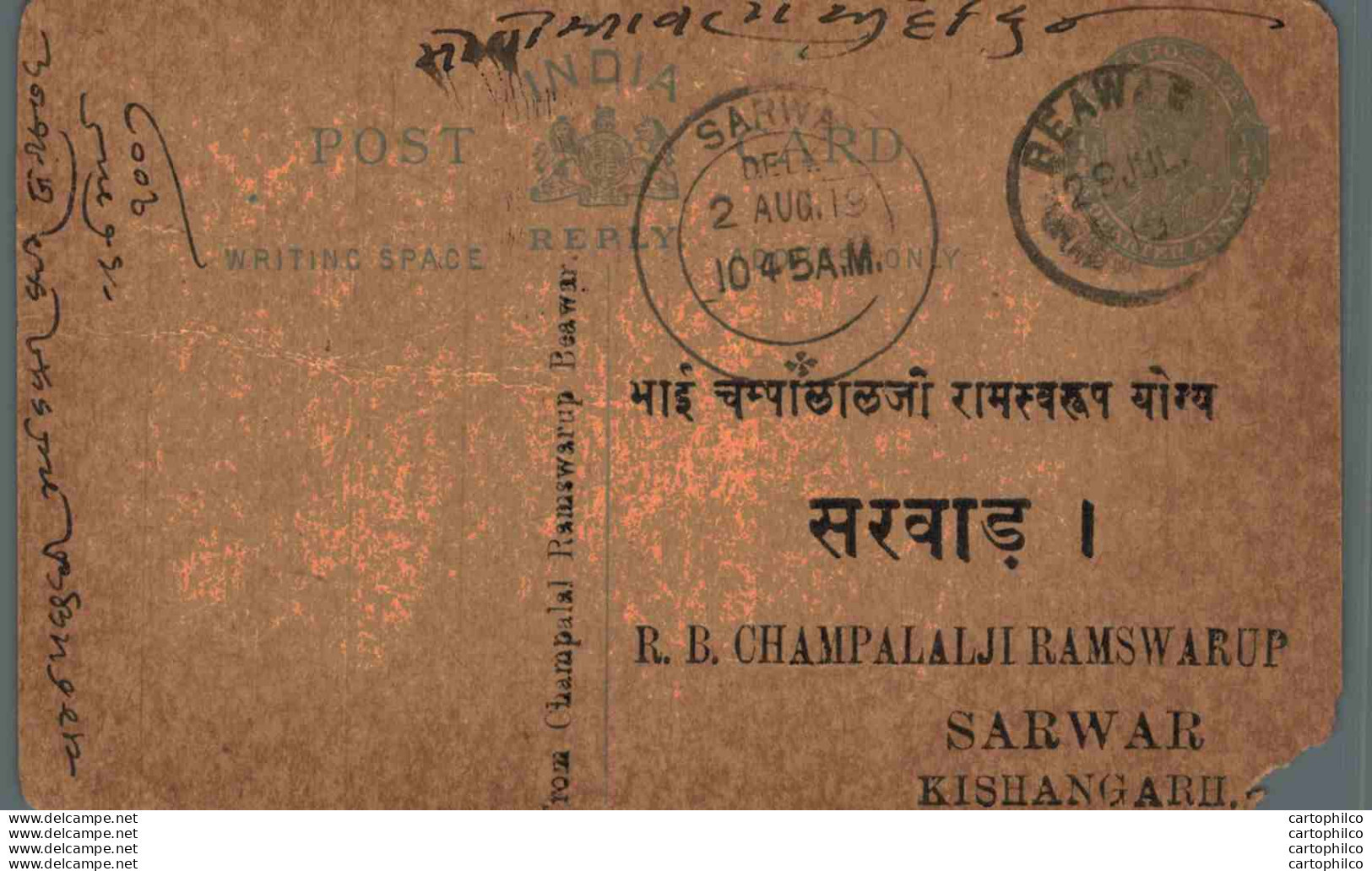 India Postal Stationery George V 1/4A Sarwar Cds Kishangarh Cds - Cartoline Postali