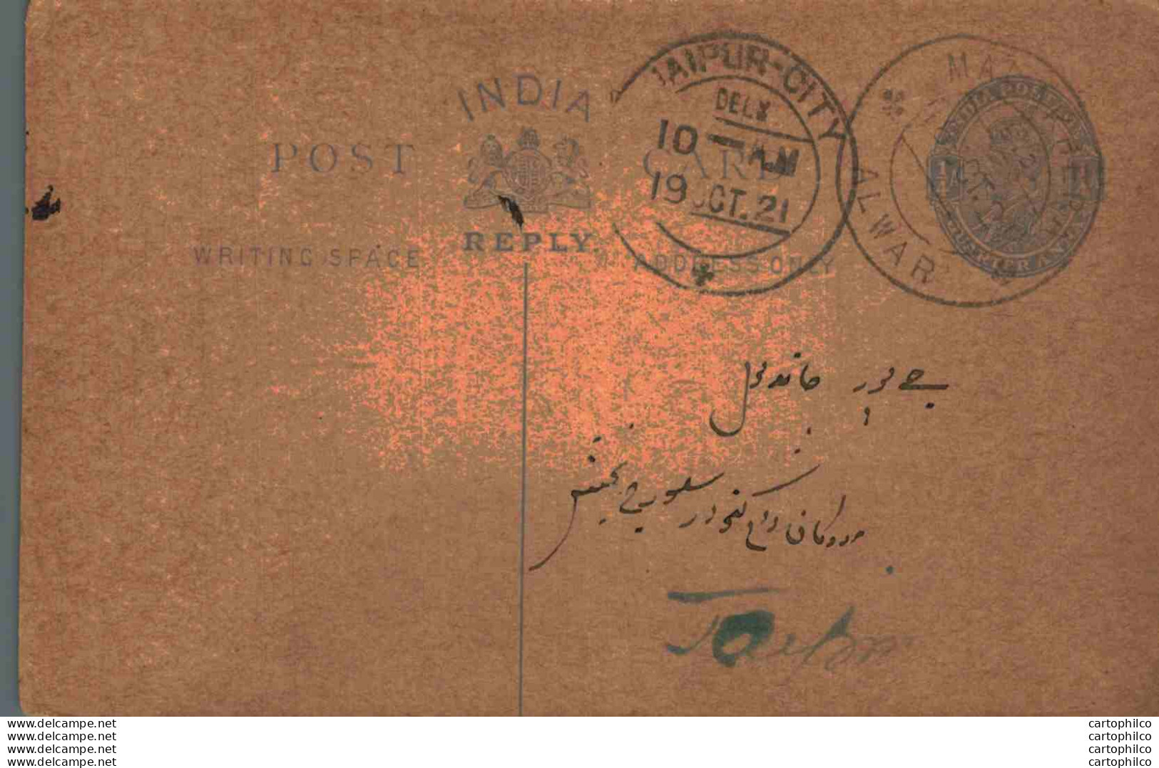 India Postal Stationery George V 1/4A Jaipur Cds Alwar Cds - Cartoline Postali