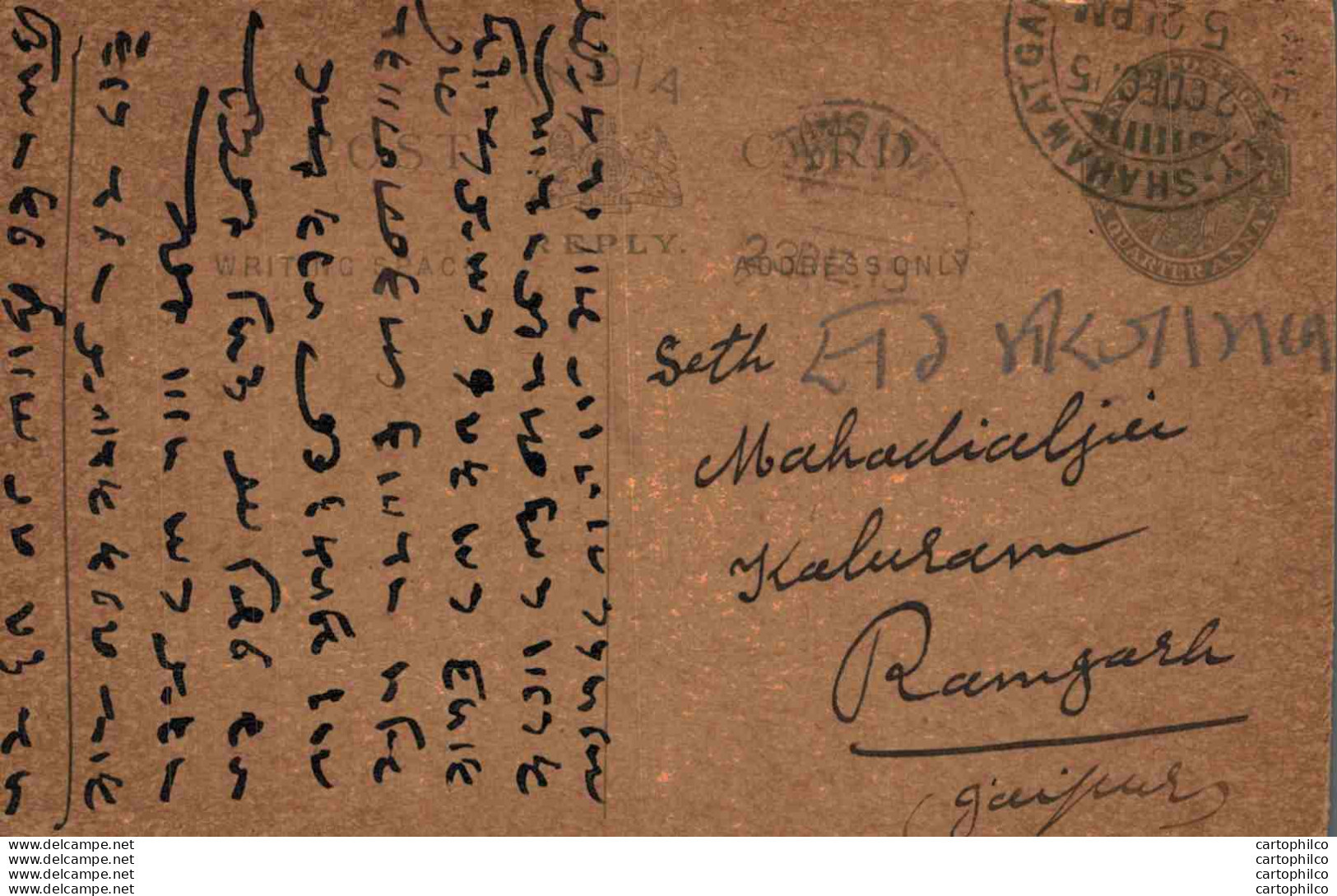 India Postal Stationery George V 1/4A To Ramgarh - Ansichtskarten