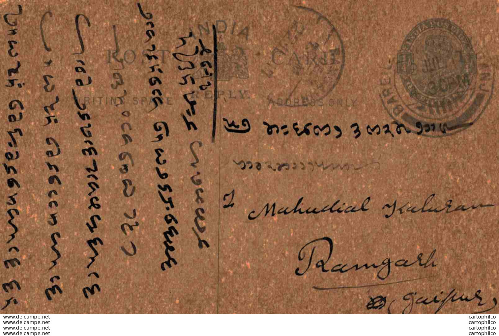 India Postal Stationery George V 1/4A To Ramgarh - Ansichtskarten